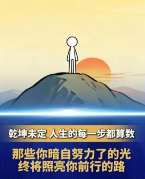 你走的每一步，都藏着后来的路
 
别慌，日子是慢慢熬出来的。
那些没人看见的清晨