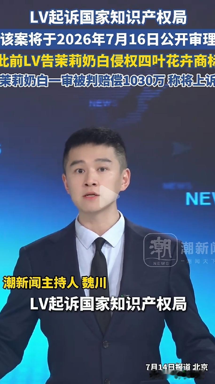 到底谁抄了谁？大名鼎鼎的LV，前段时间才把茉莉奶白告了，获赔1030万今，本以为