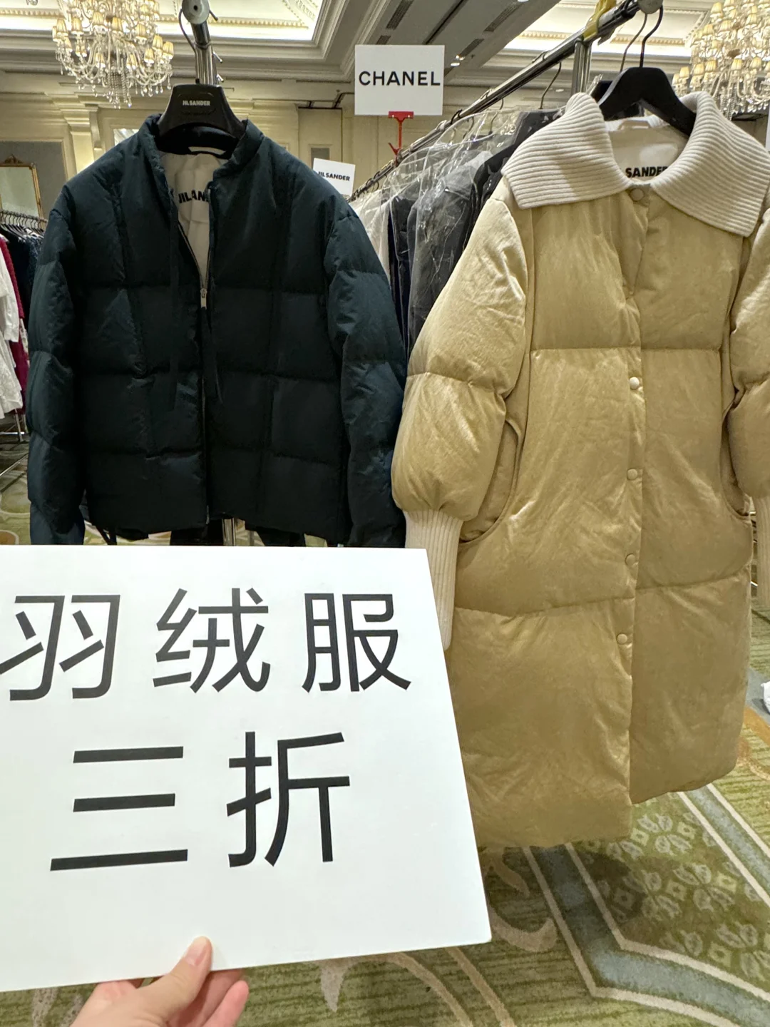 北京国贸！反季买Moncler羽绒服！！价格好香～
