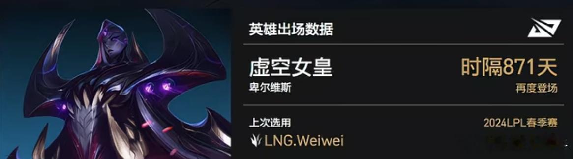 《回响》NIP对战LNG2026lpl第三赛段LNG电子竞技俱乐部