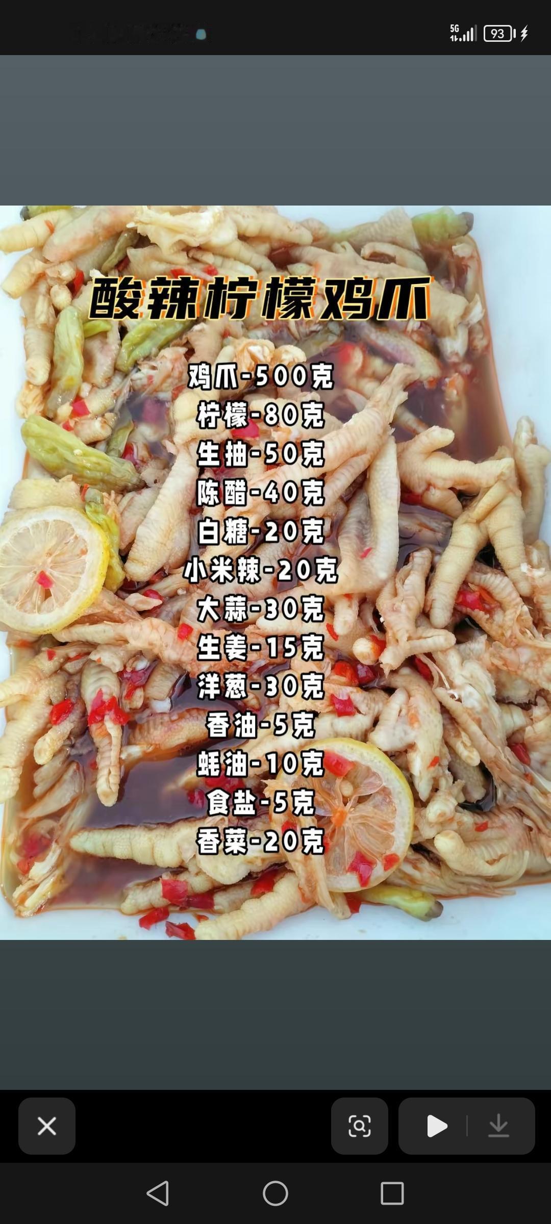 酸辣柠檬鸡爪，水煮花生米，腐竹炒肉，炸馓子食材配比