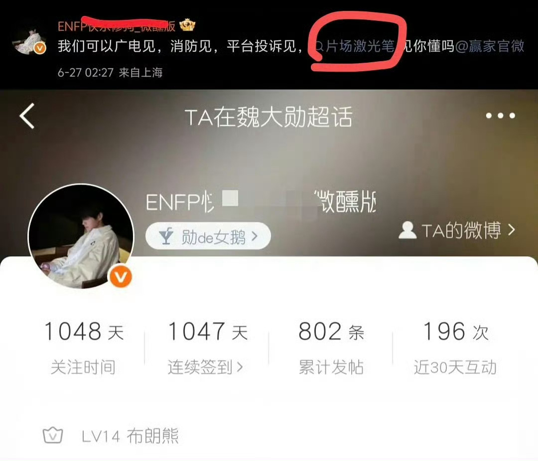 不管激光笔对人还是对镜头都很恶毒 不仅伤害田曦薇还会影响拍摄进度保护好女主 拍摄