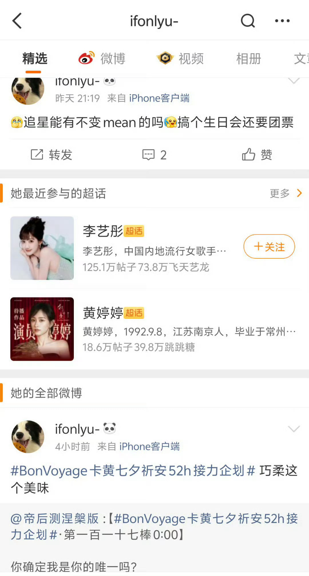 放心只有🪣会糊，毕竟超话签到都是凌晨买的水都能吹 卡黄cpf光明正大骂正主糊也