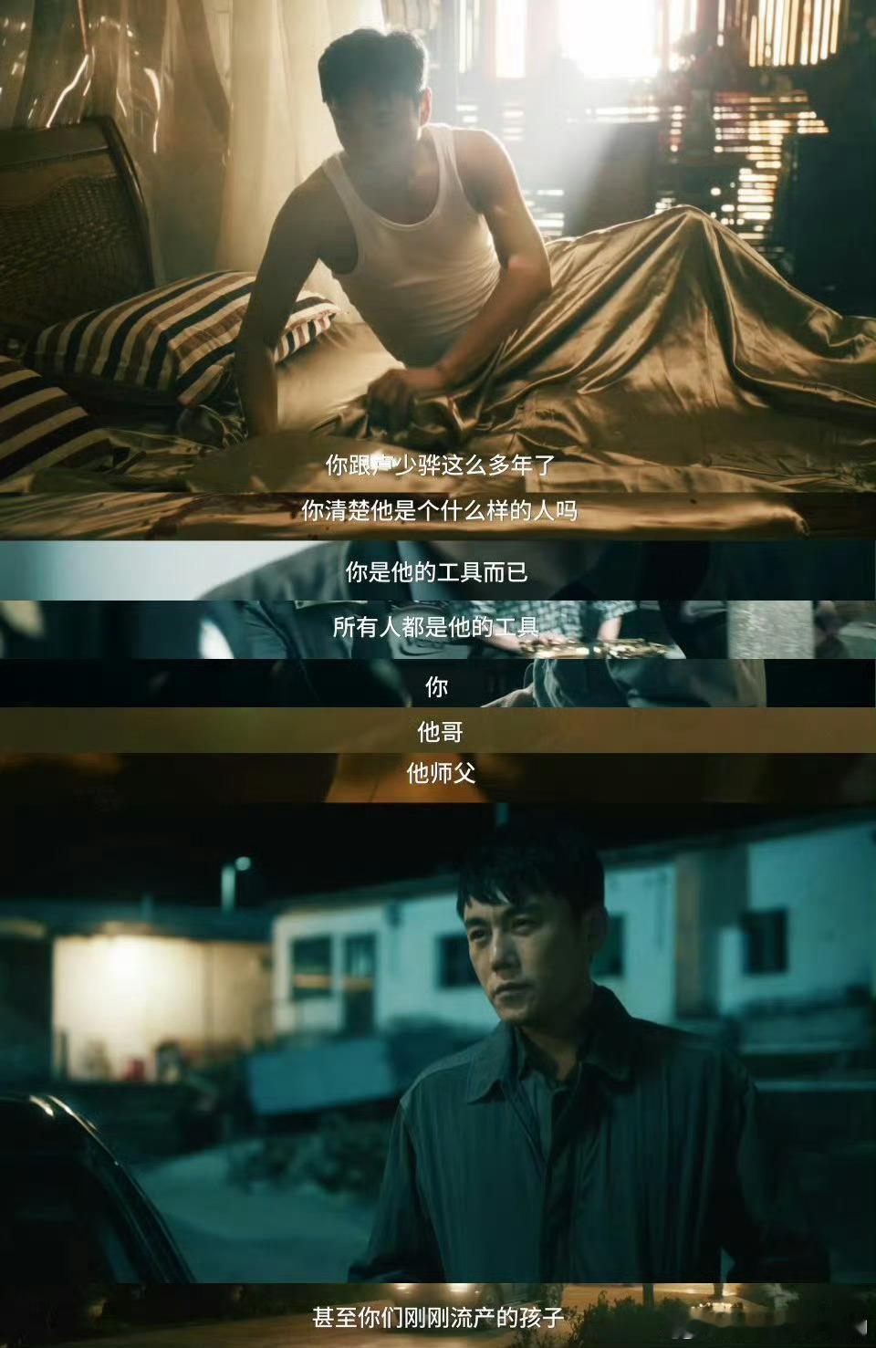 国产剧居然拍出了天生坏种秦昊在《扫毒风暴》里演的卢少骅太坏了，比张东升还吓人，啥