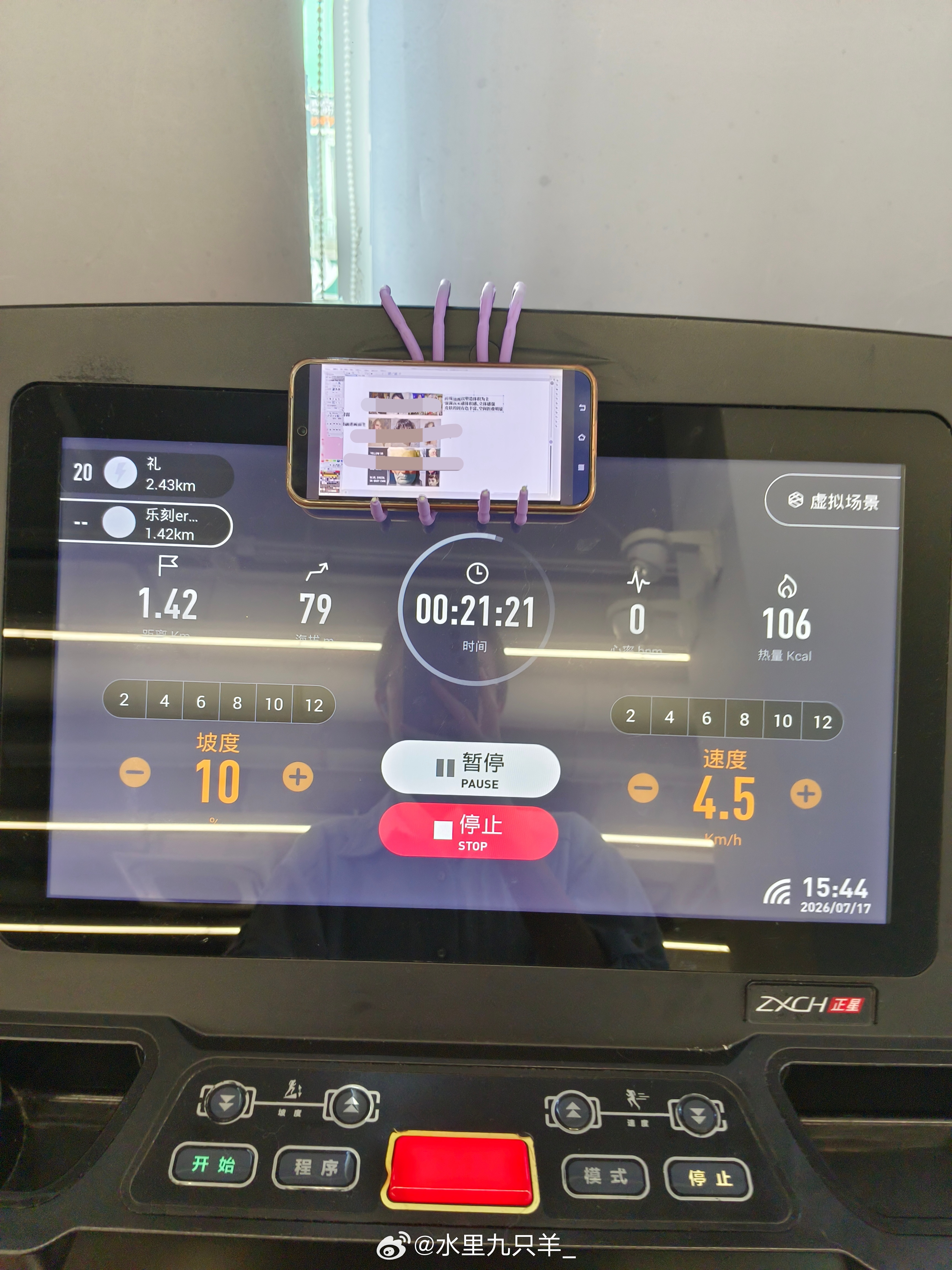 我发现在爬坡的时候听理论课会很省时