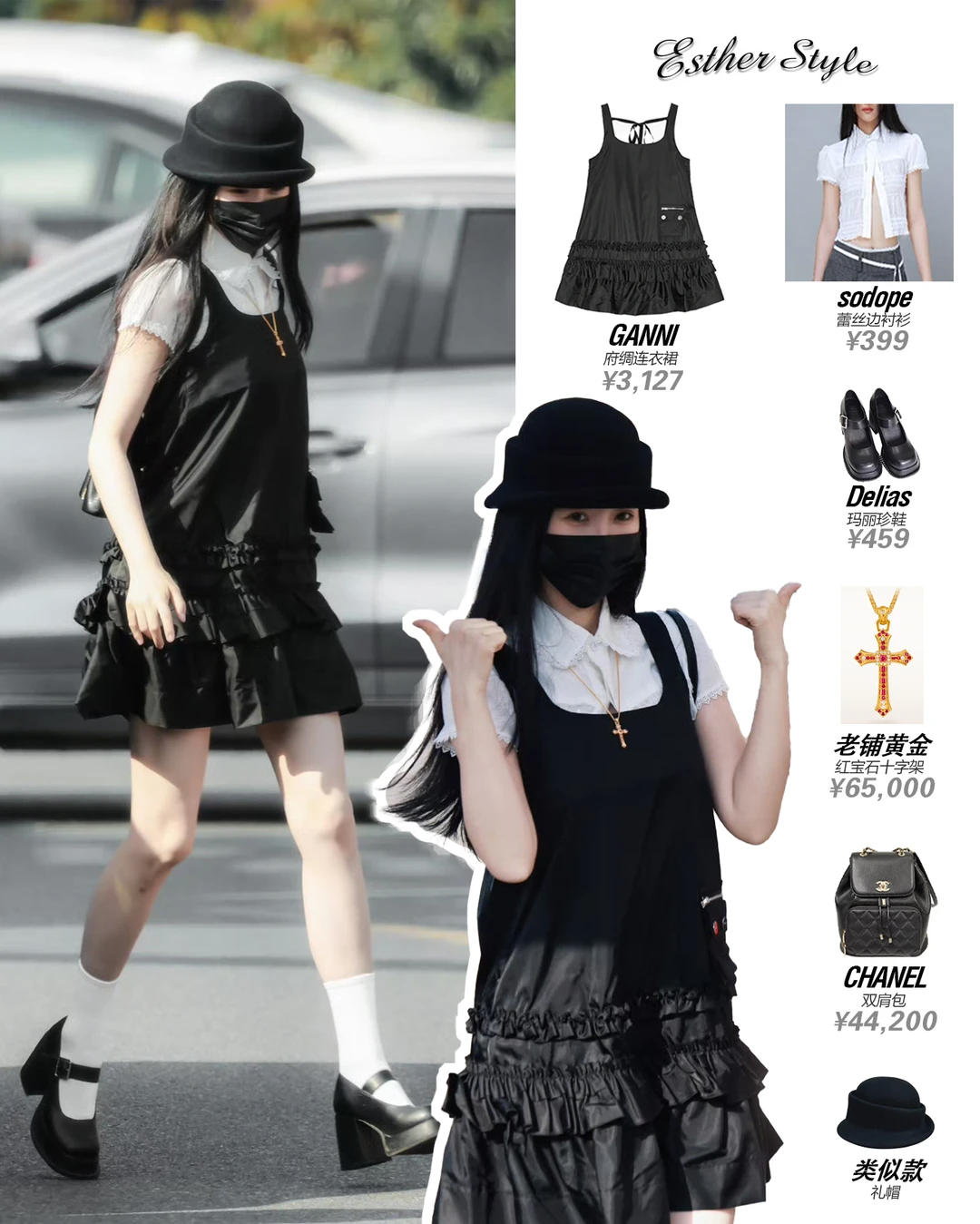 虞书欣横店时装周0212 🖤在逃甜酷少女