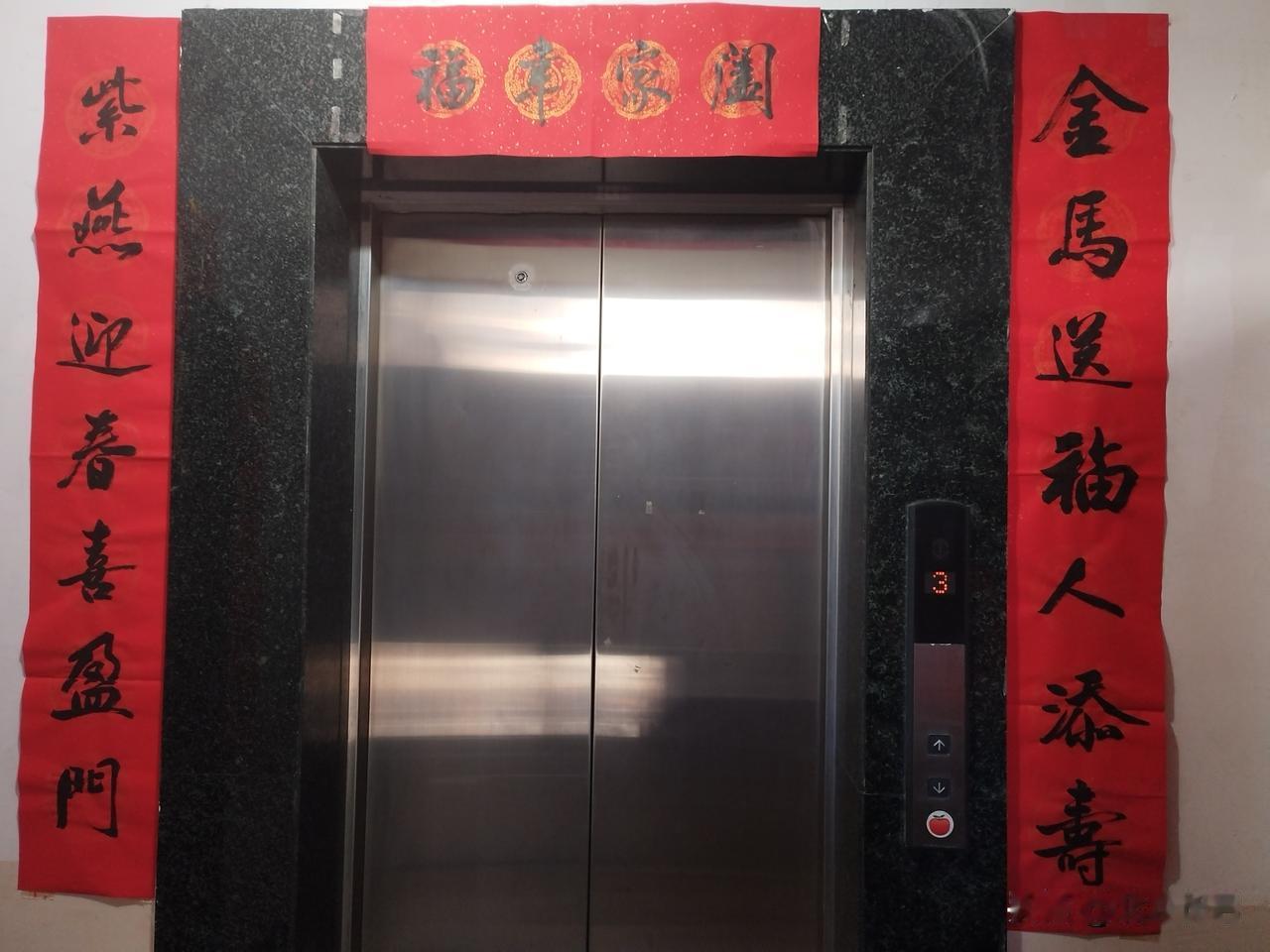 【北斗长弓·观天下】
 这几天串门走亲戚，我发现一个现象：10家有8家，对联都贴