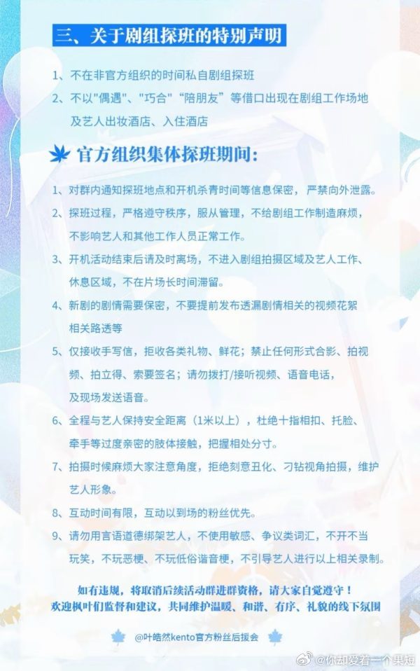 2422 yhr家小牌大耍，表面立宠粉人设背地设置各种规矩拘束粉丝！生日会票价也