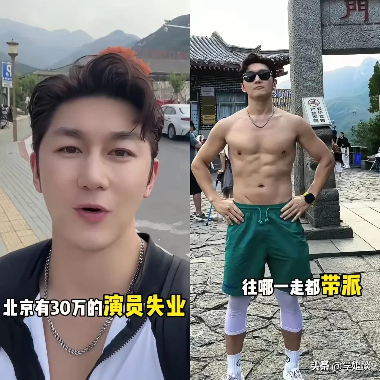 演员史元庭在泰山做爬陪，白天收场699元，晚上收场799元。这波操作我给满分，钱