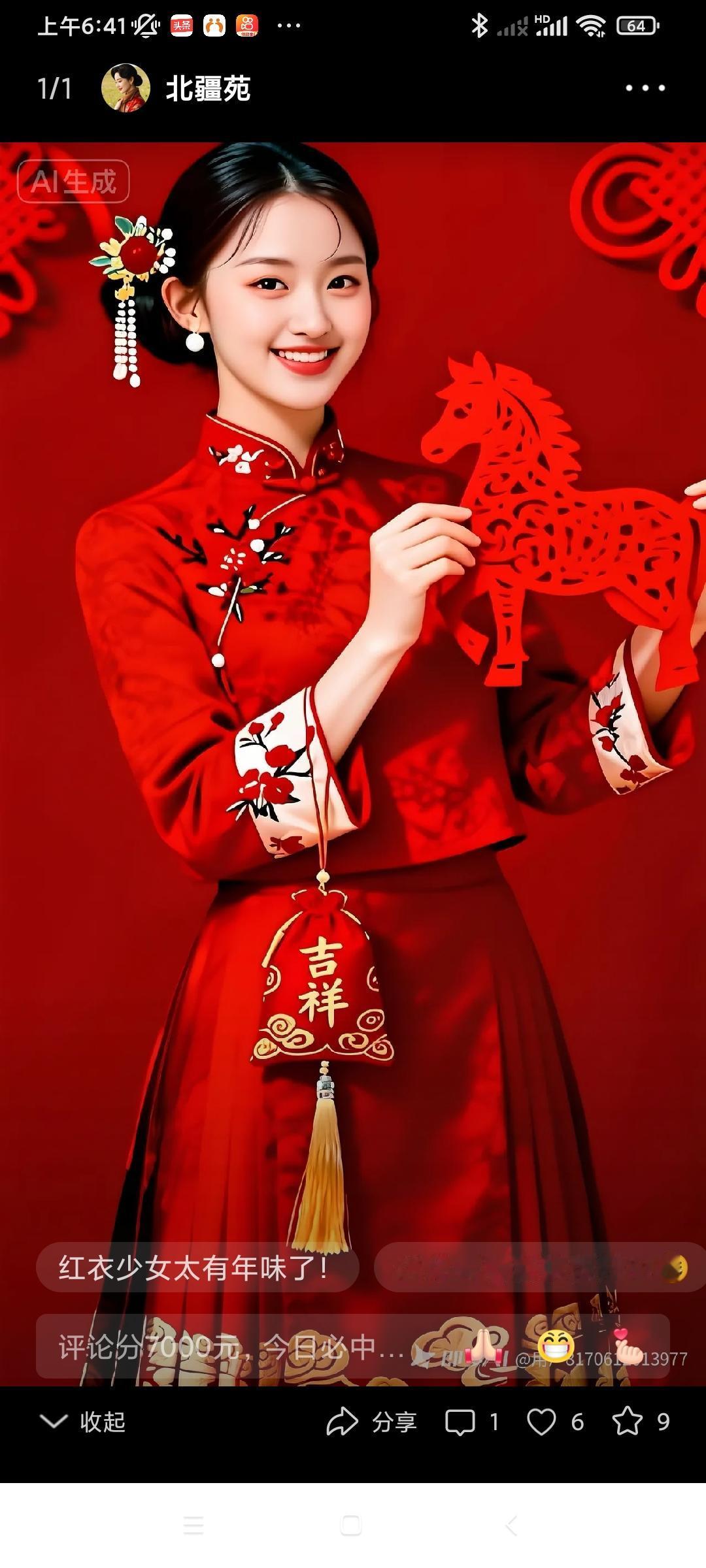 红衣少女与马儿相伴，年味十足！🎉🐴