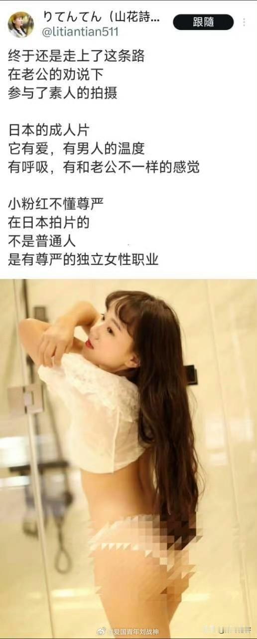 李田田润到日本，这是当妓女养活她日本老公？

说好的嫁给日本人，日本人养你。结果