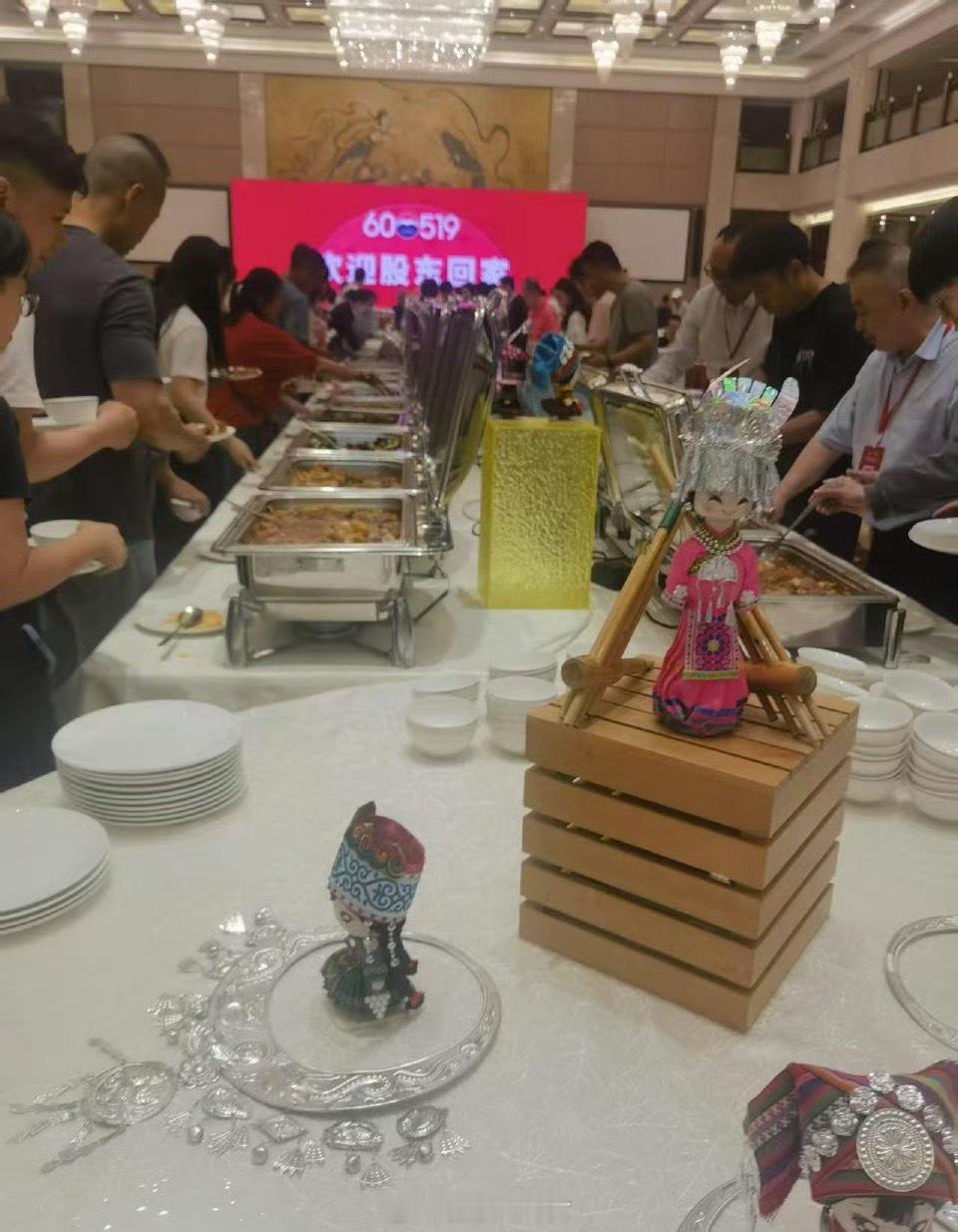 茅台酒晚宴不喝茅台；喝21一瓶的蓝莓[doge]茅台股东大会前夜晚宴改为自助餐，