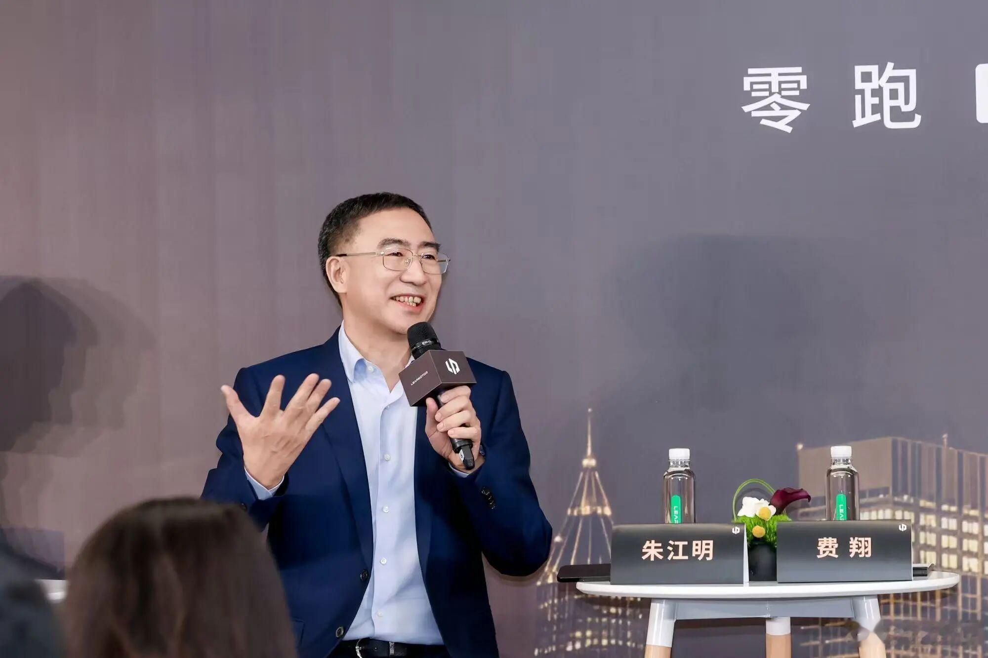 朱江明称零跑至少值4个500亿朱江明称车企百万辆是生存线 时常在思考商业最本源的