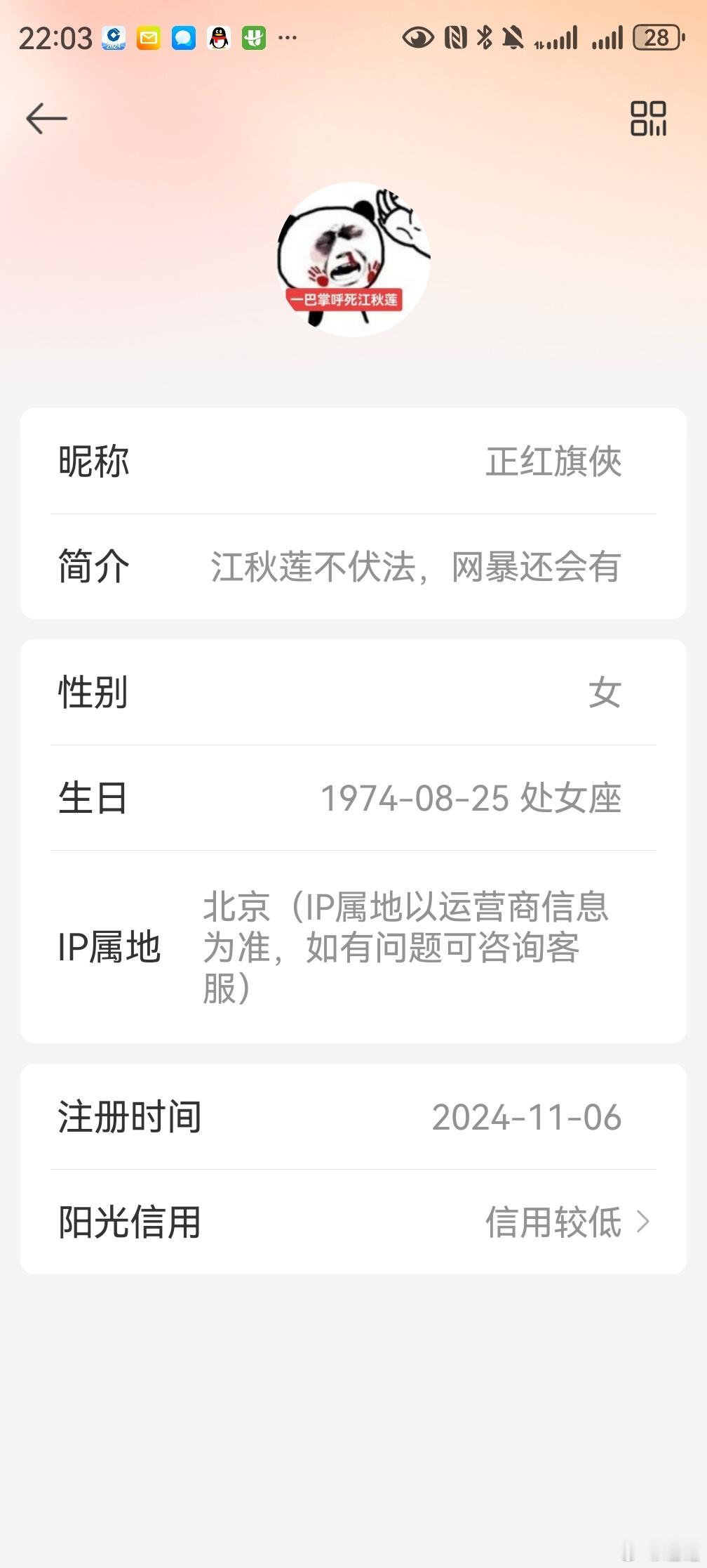 向实名举报微博id，该id注册于2024年11月6号，恶意发布恐怖言论，以反串污