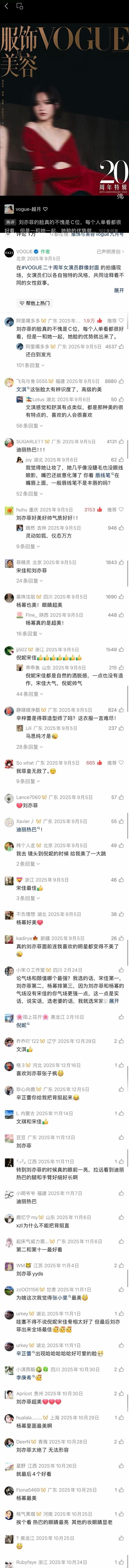 我最近买了一个软件vip，可以录制长图，来给大家看看，vogue官方视频号发布的