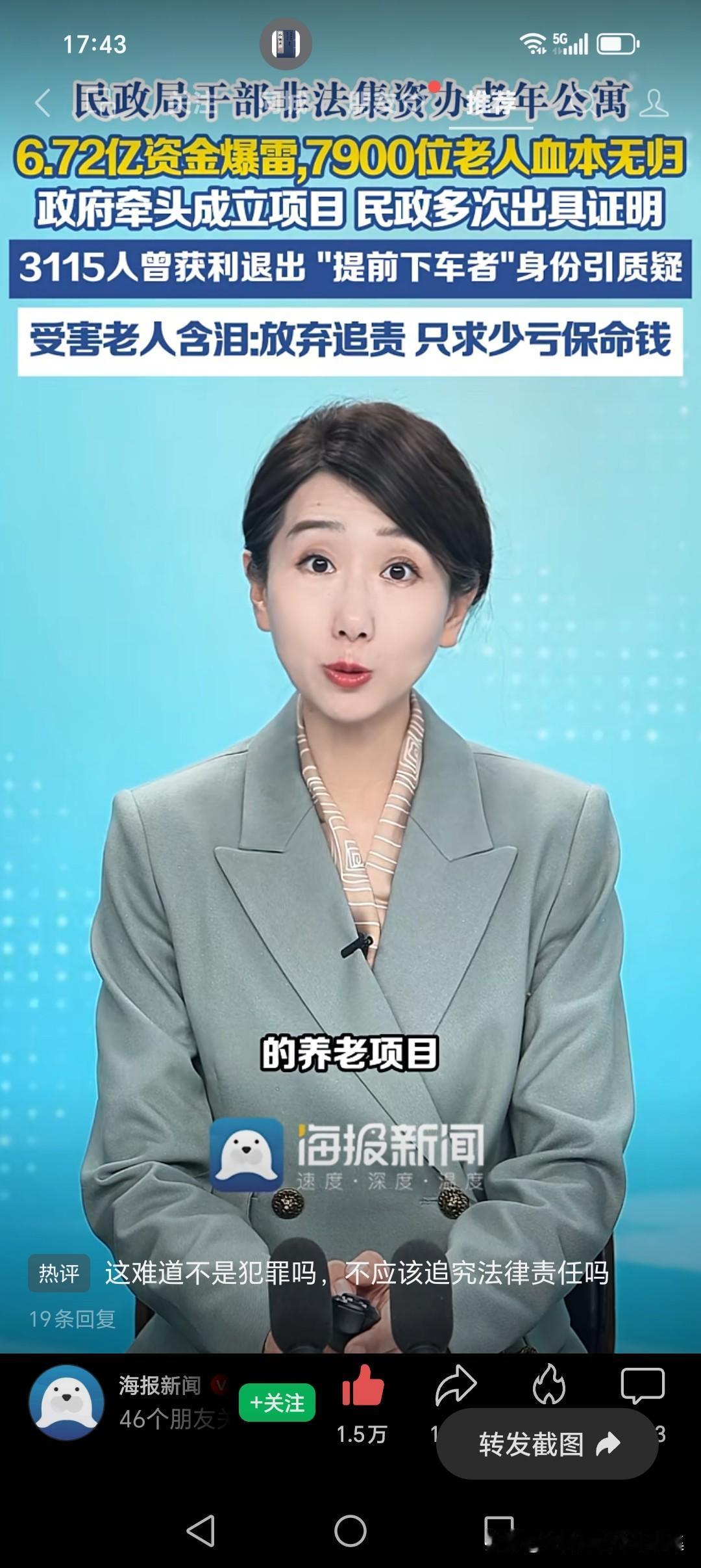 和上次九郎山事件一样，这次又是这家山东媒体报道了这个事情，这次我是绝对支持的，虽