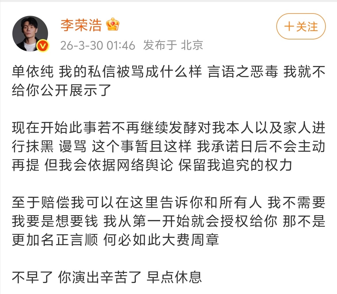 李荣浩 抄袭 嚯！真脏啊！谁家的公关在搞事情？李荣浩一个原创歌手，被指抄袭？看不