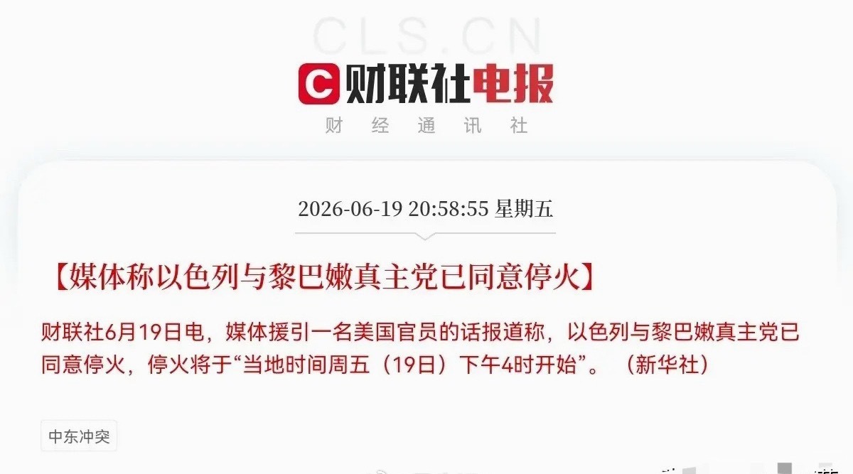 快起床了！真要准备好麻袋了…满仓的股民们恐怕都被好消息惊醒了吧，大利好消息说来就