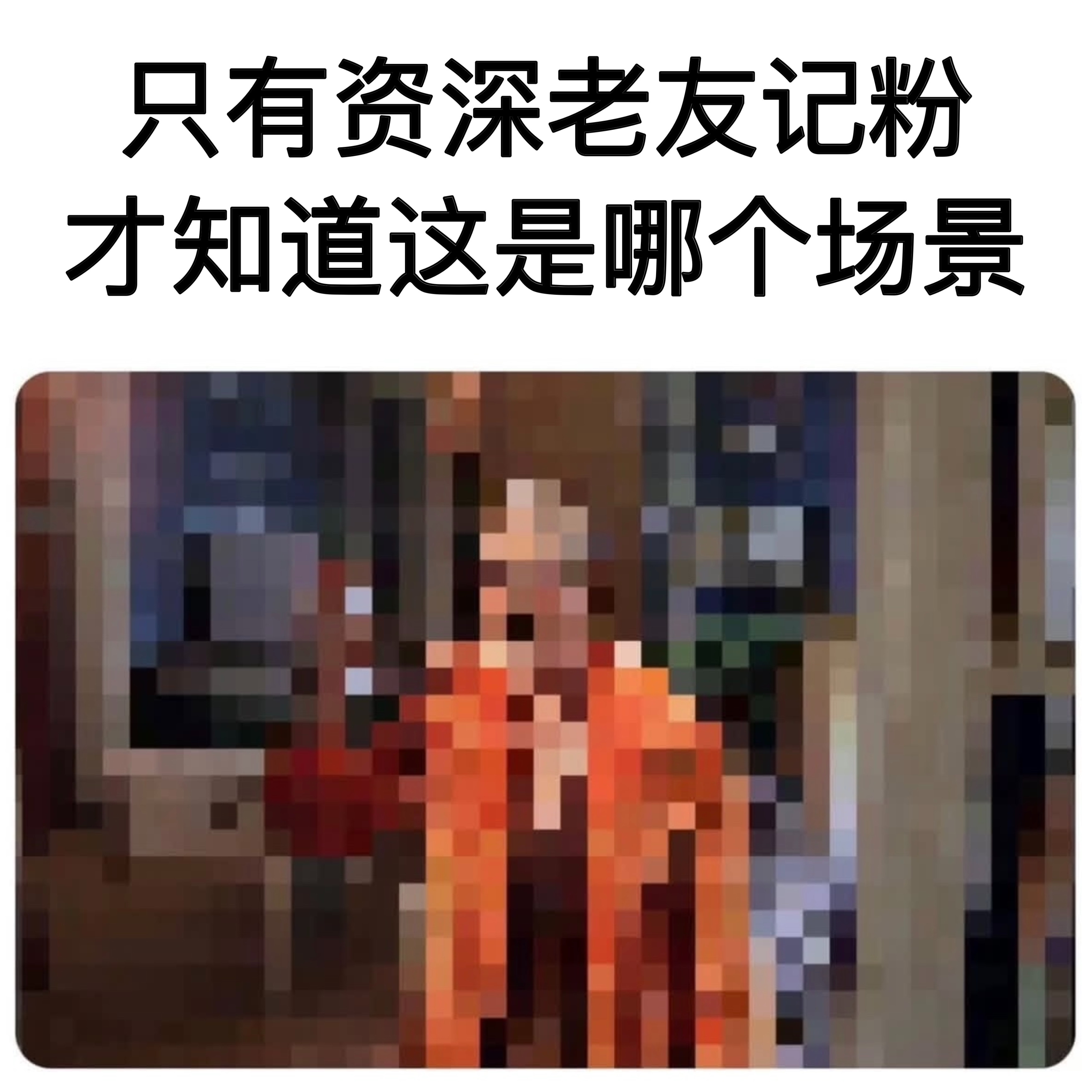 谁能不爱老友记 