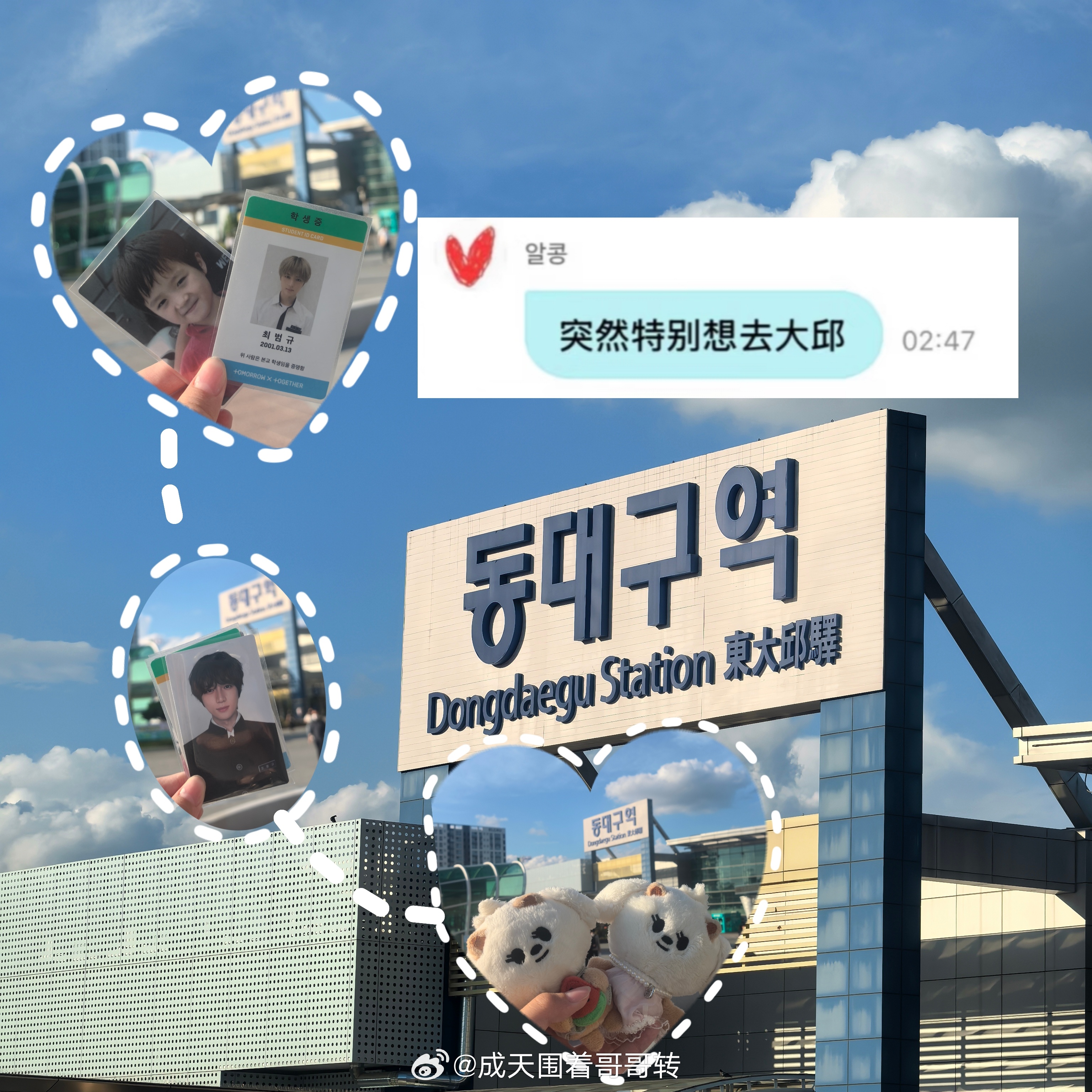崔杋圭 崔杋圭门面制作人 崔杋圭视觉center 今天终于去打卡了心心念念的小葵