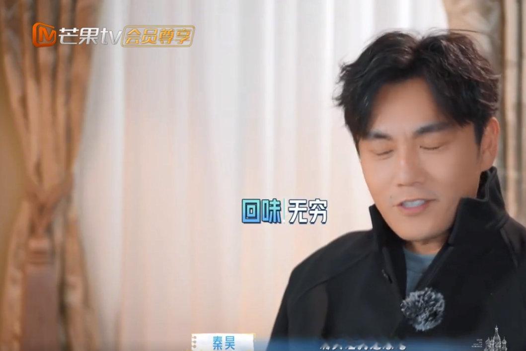 伊能静秦昊猛夸圣彼得堡甜甜圈 伊能静秦昊甜甜圈一吃一个不吱声 秦昊伊能静：我们本