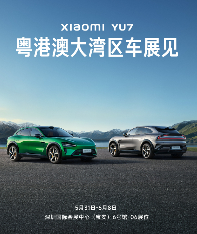 这次一个也不落下，小米汽车全家族产品确定亮相粤港澳大湾区车展，到时小米SU7、小