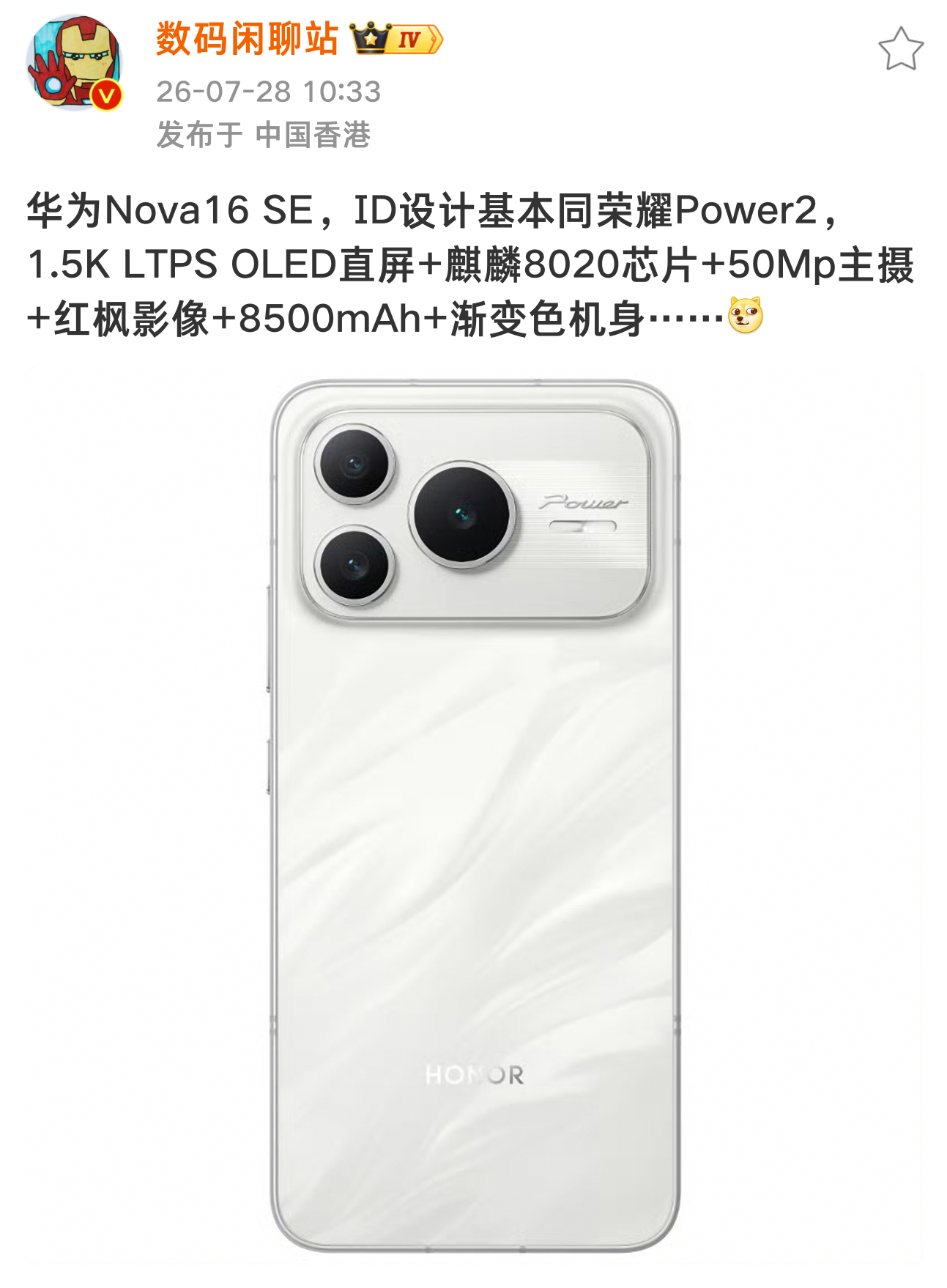 一个设计而已，没必要斤斤计较华子Nova16SE 有麒麟有鸿蒙有红枫科技数码数码