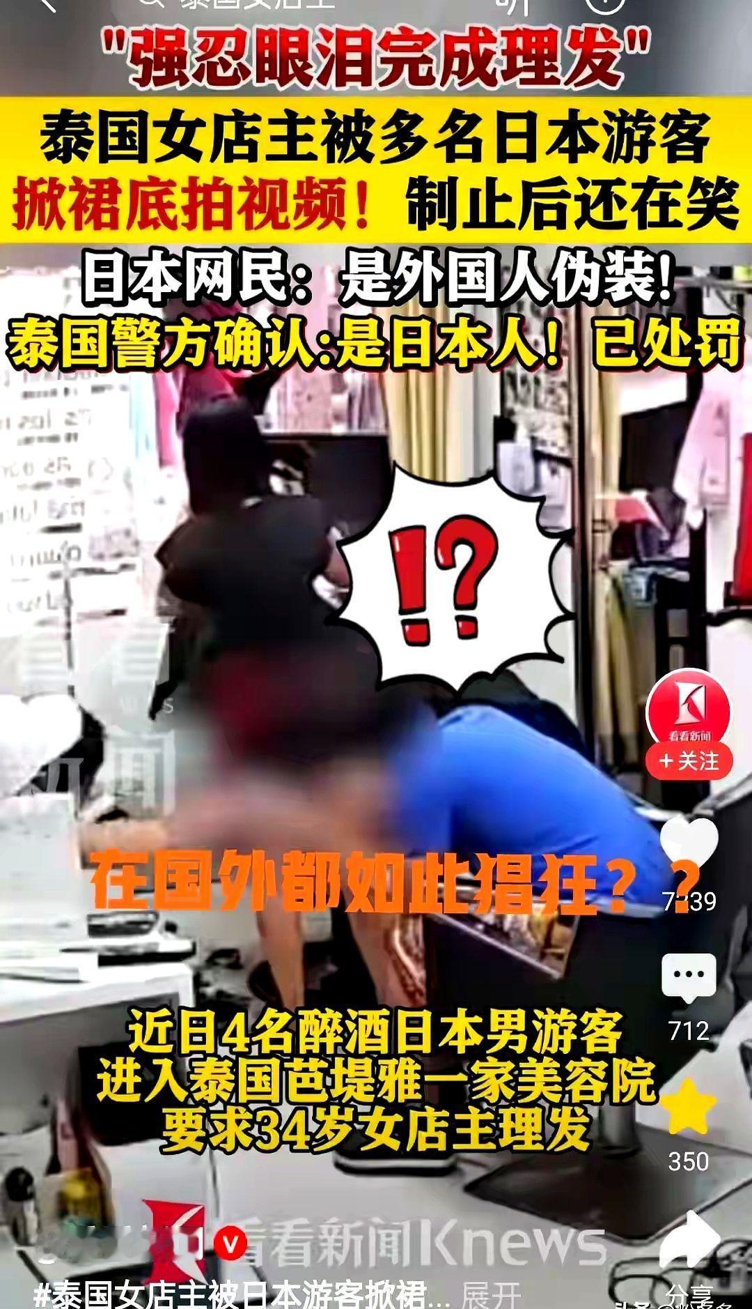 那四个日本佬，被罚了。

罚款？呵，罚得轻。

你懂那种感觉吗？就是你家闺女在街