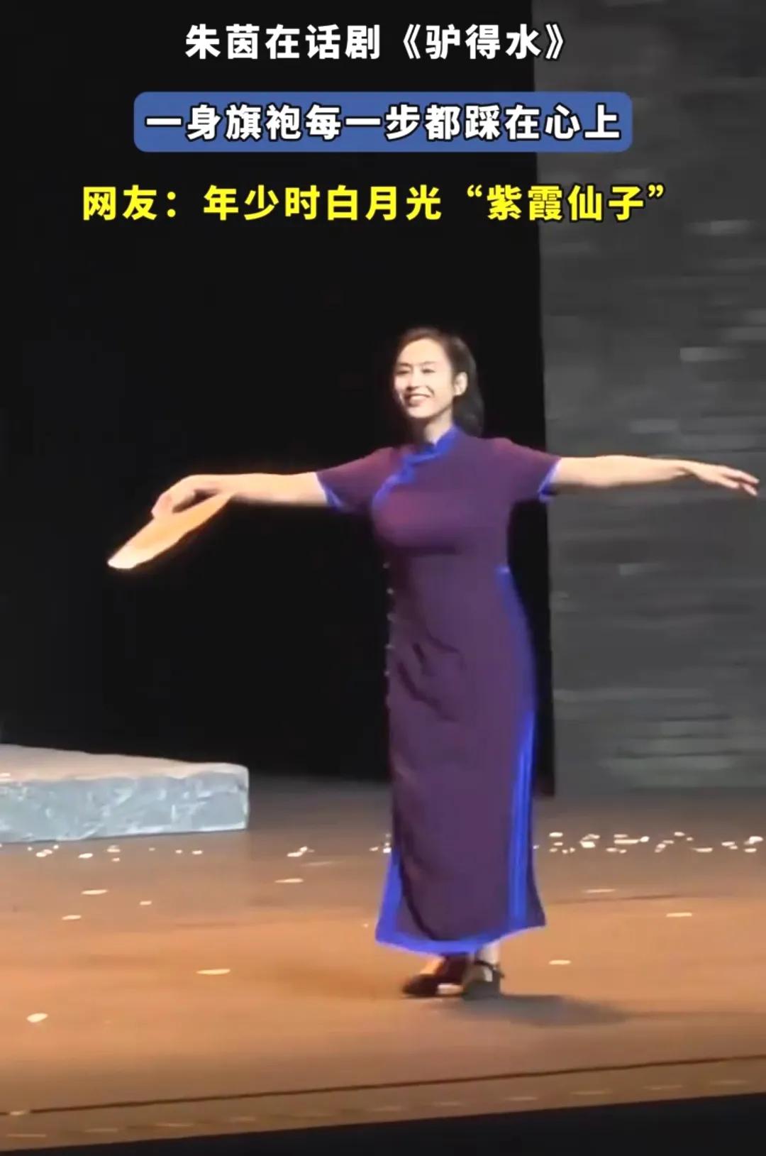 小身材大能量，54岁朱茵身材真不赖。

朱茵紫霞仙的专属代名词，剧中的她将紫霞仙