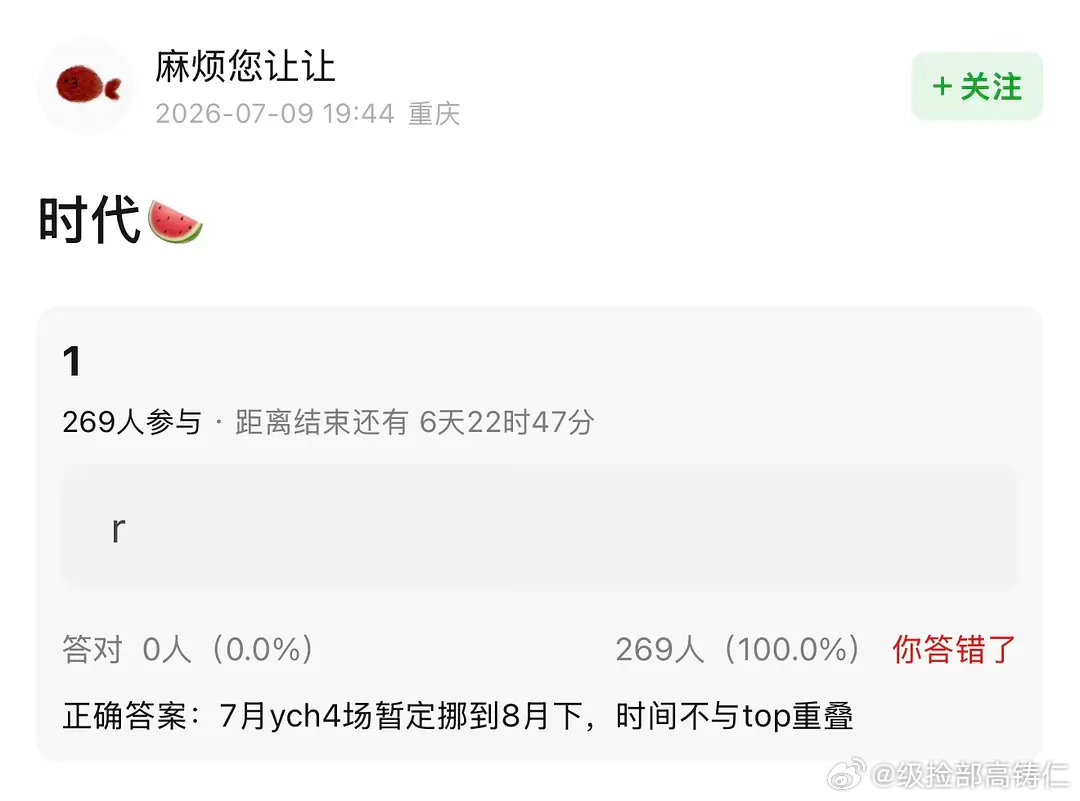 时代少年团来自星星的八月 