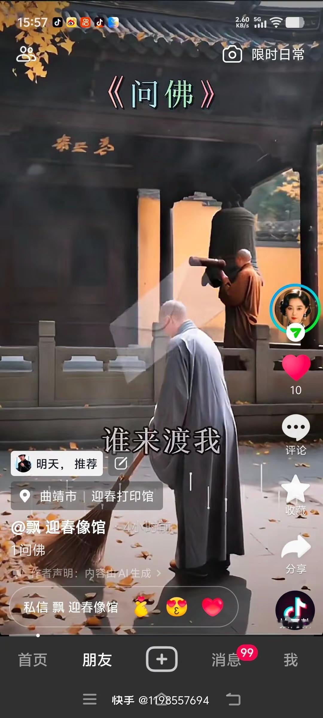 我评论了@月七 的作品：举头含泪问苍天，为何骗我来人间，酸甜苦辣全尝遍，难称心意