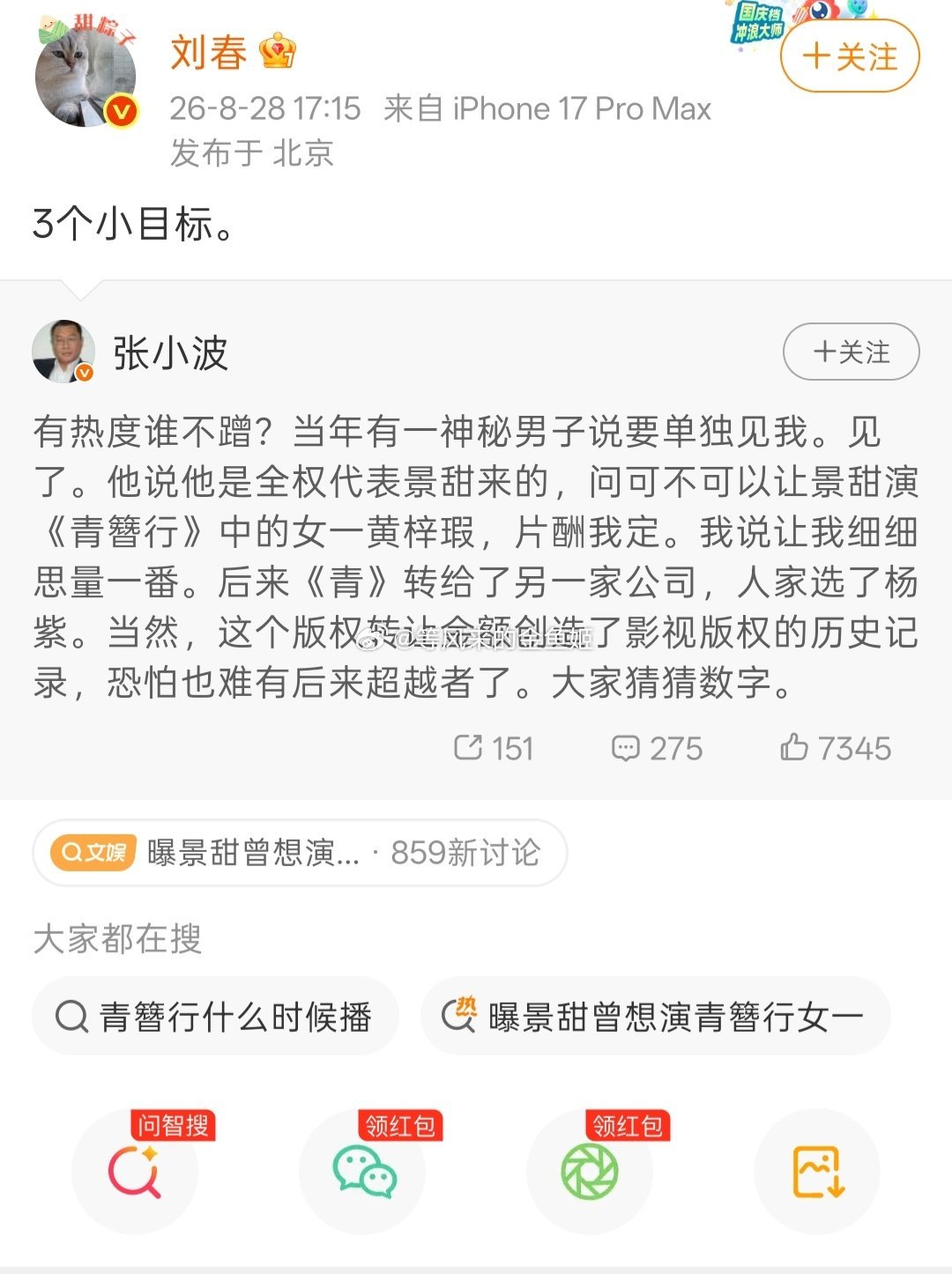 青簪行未播出亏了肯定不止3小目标。[吃瓜] ​​​