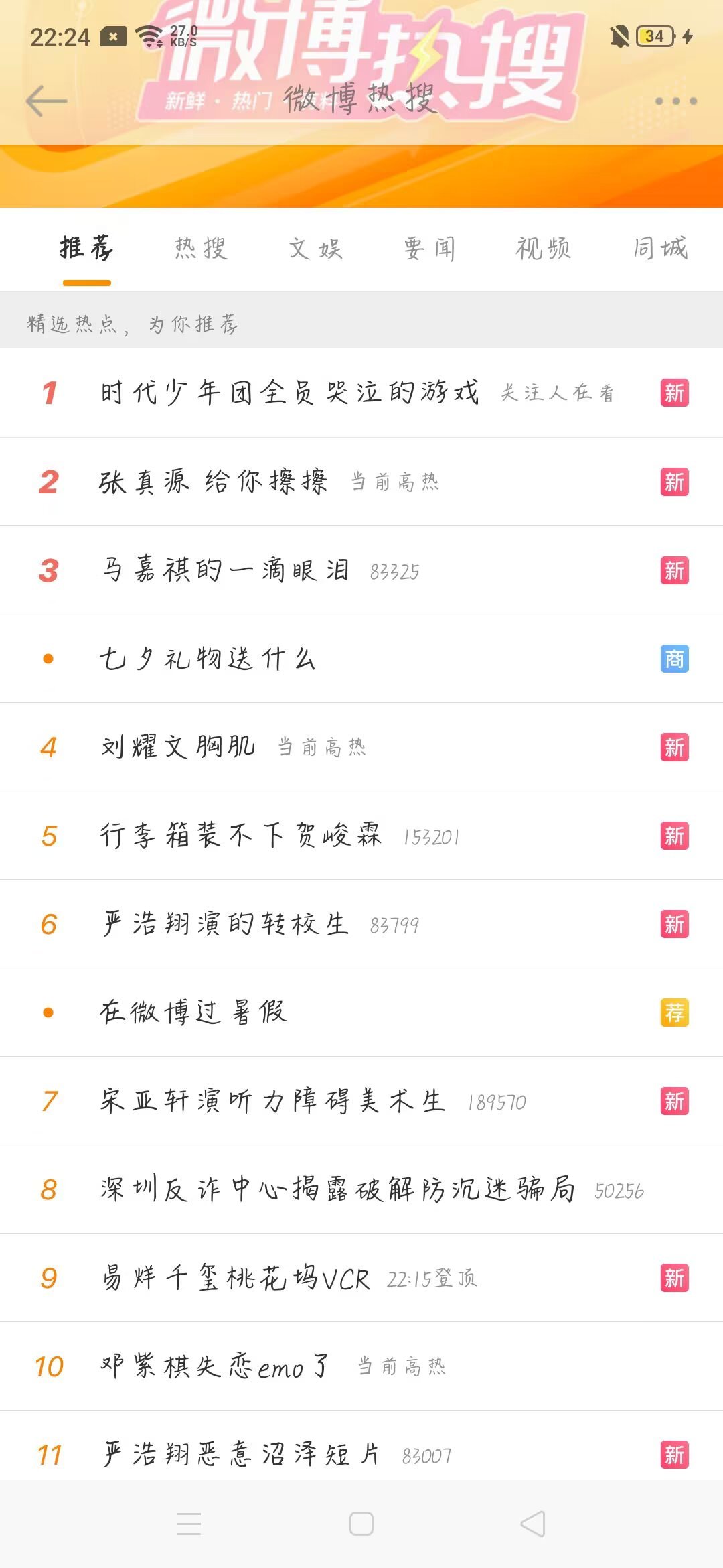 给你擦擦 时代的眼泪 