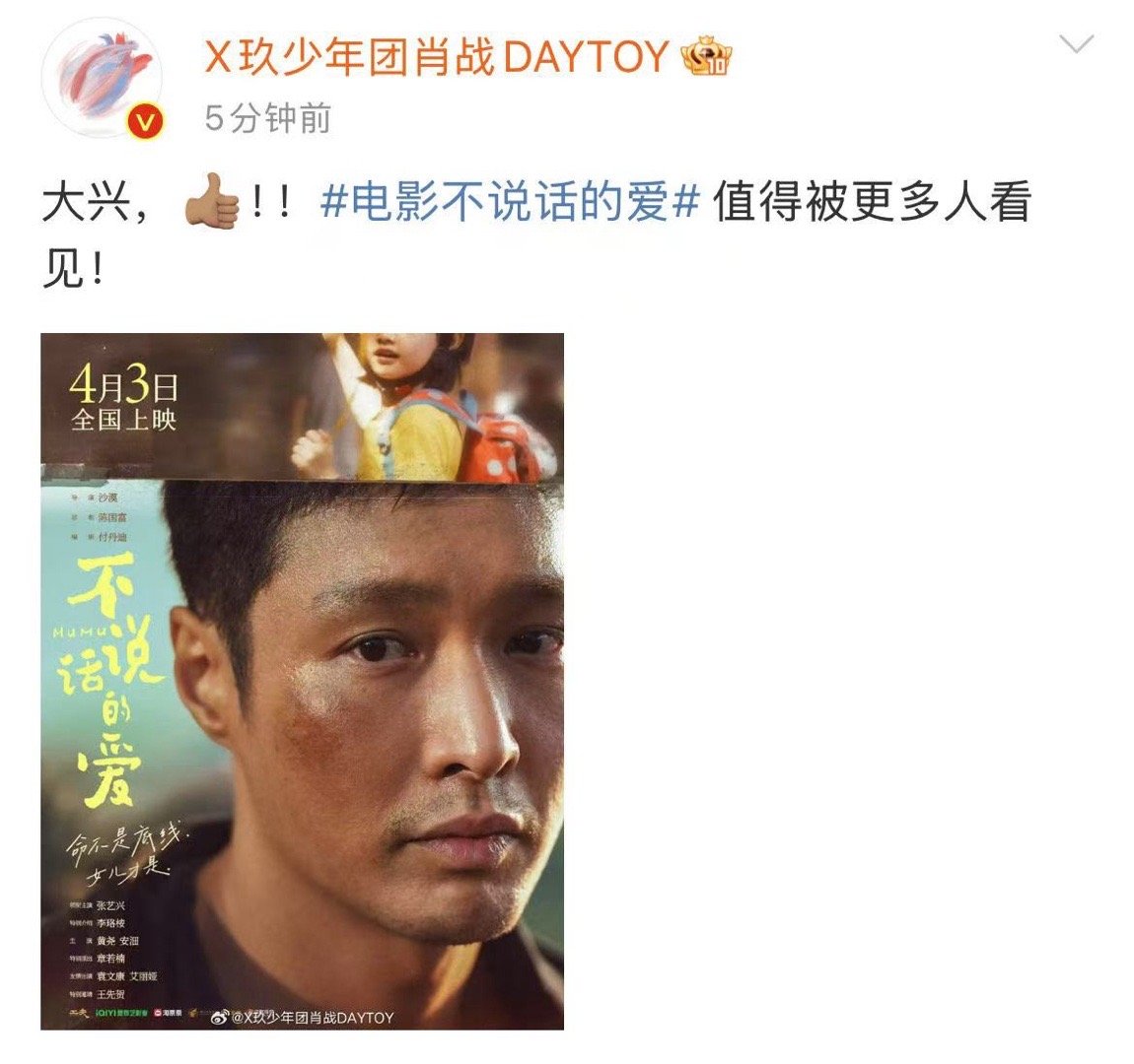 肖战大兴赞肖战给张艺兴比赞 肖战支持张艺兴新电影 ，并给张艺兴（大兴）比赞！ ​