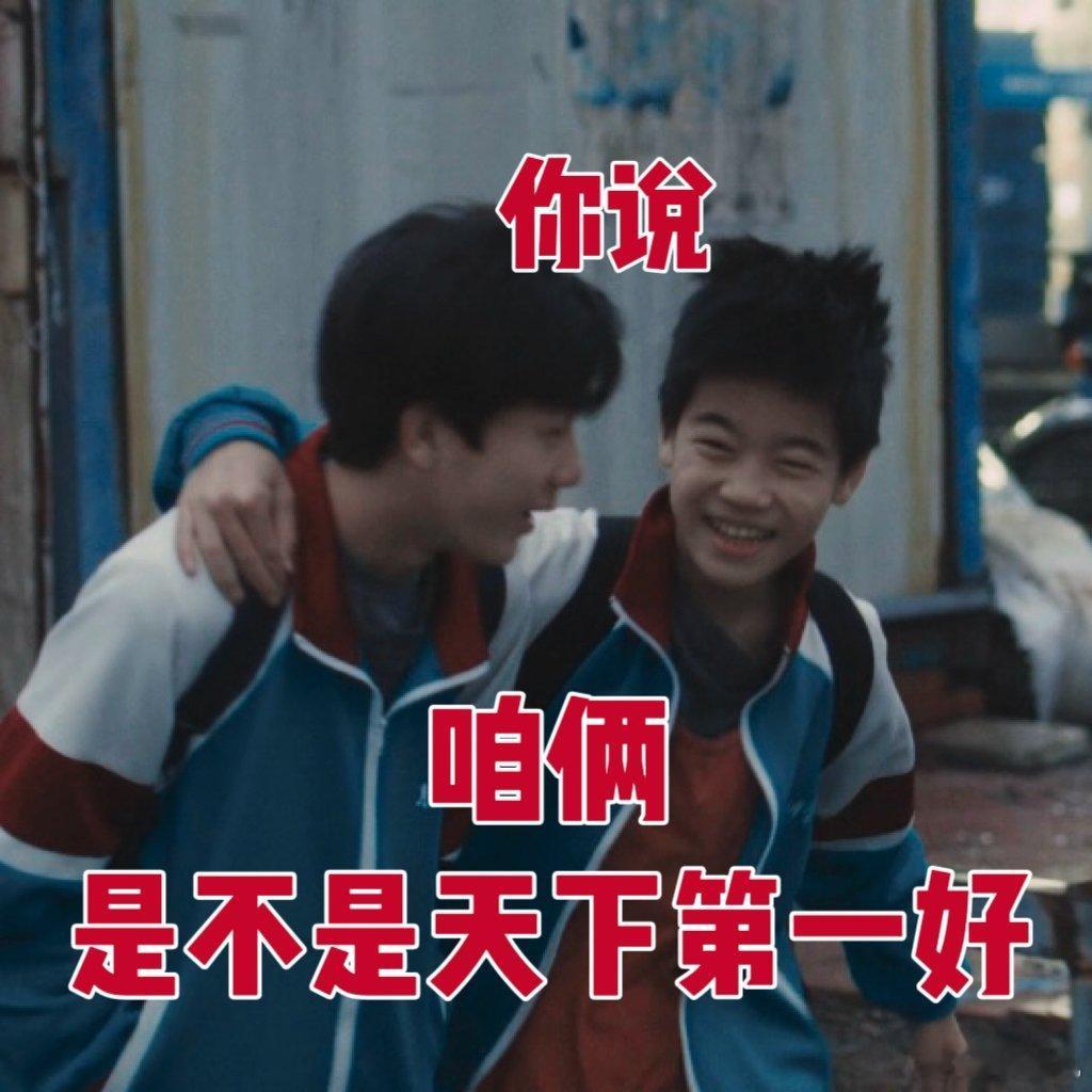 电影我的朋友安德烈定档刘昊然董子健新片确诊友缘脑 东北青春回响，久别重逢名场面，