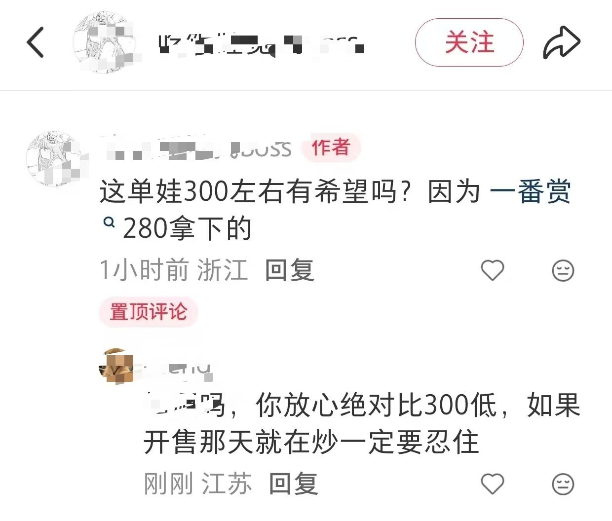 世界之外的柏菜精能不能少点啊想要单领的价格吃一番赏？ 