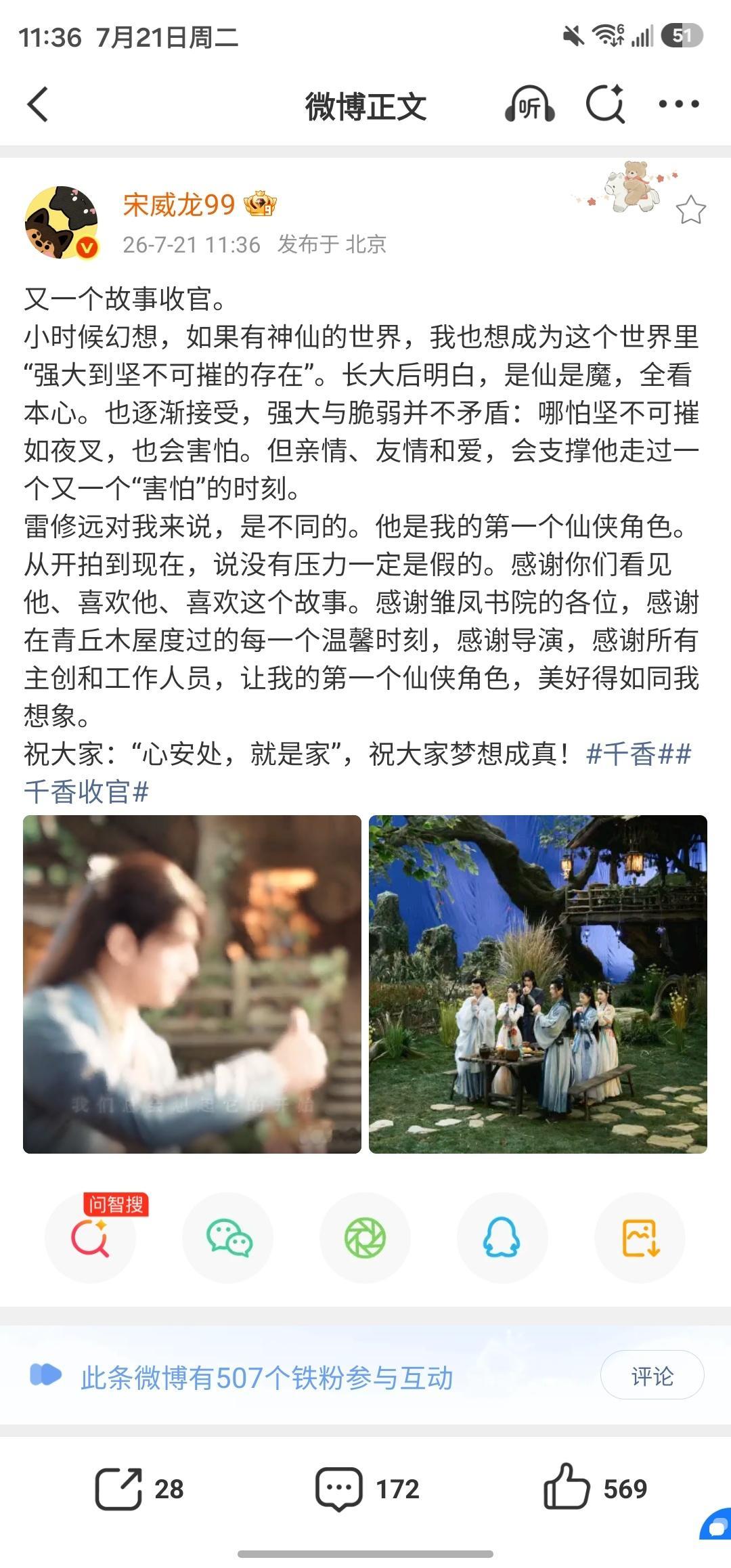 宋威龙长文告别千香宋威龙千香收官小作文 再见 