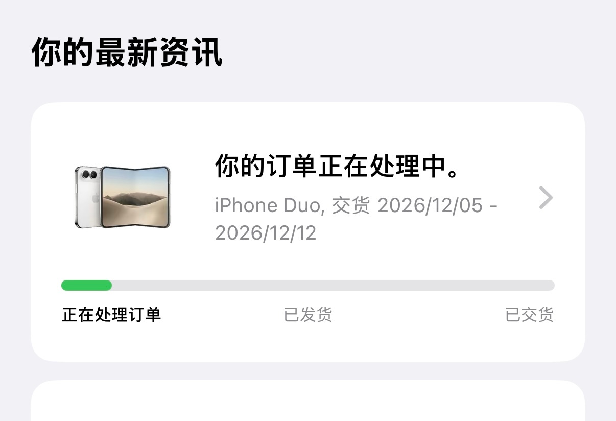 iPhoneDuo溢价从5.8万暴跌至7000说白了，感觉有相当一部分订单都是投