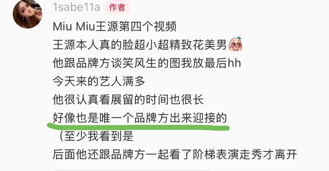 王源线下皮肤状态那就让现场看到王源本人的路人来说🎤