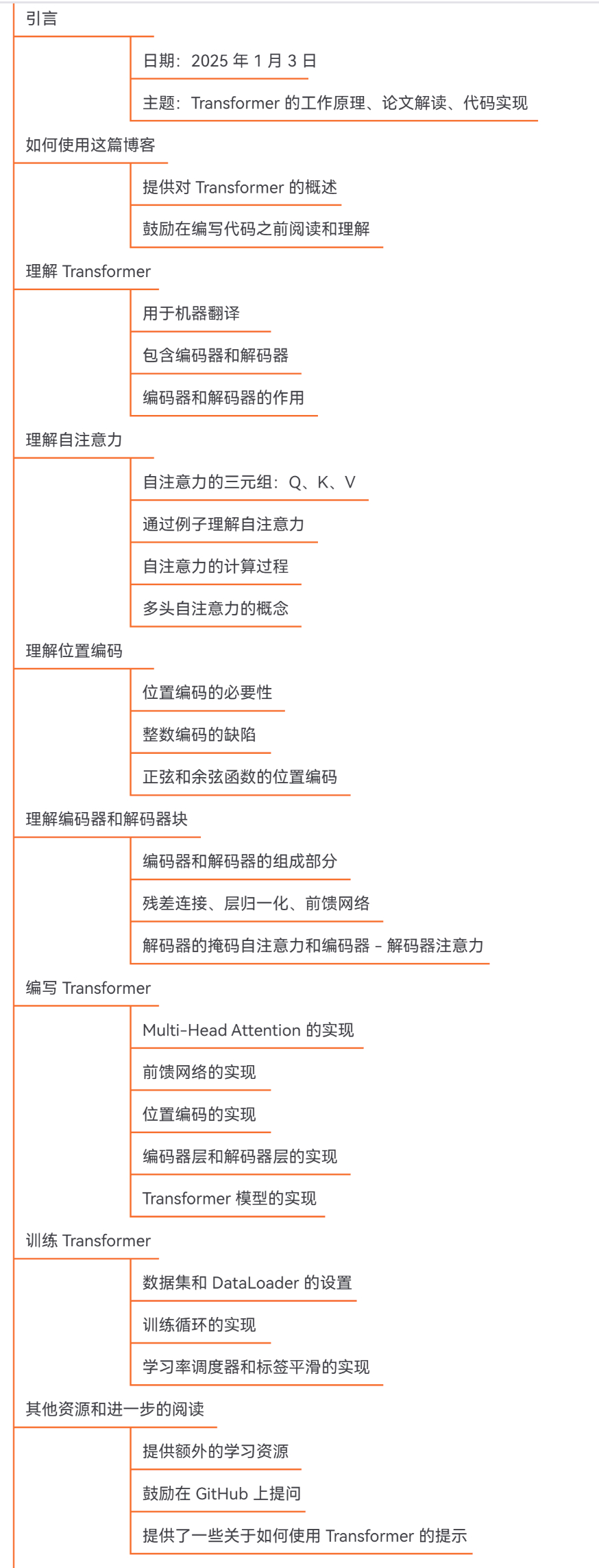 一篇长文，教你如何从零开始构建一个Transformer模型goyalpramo