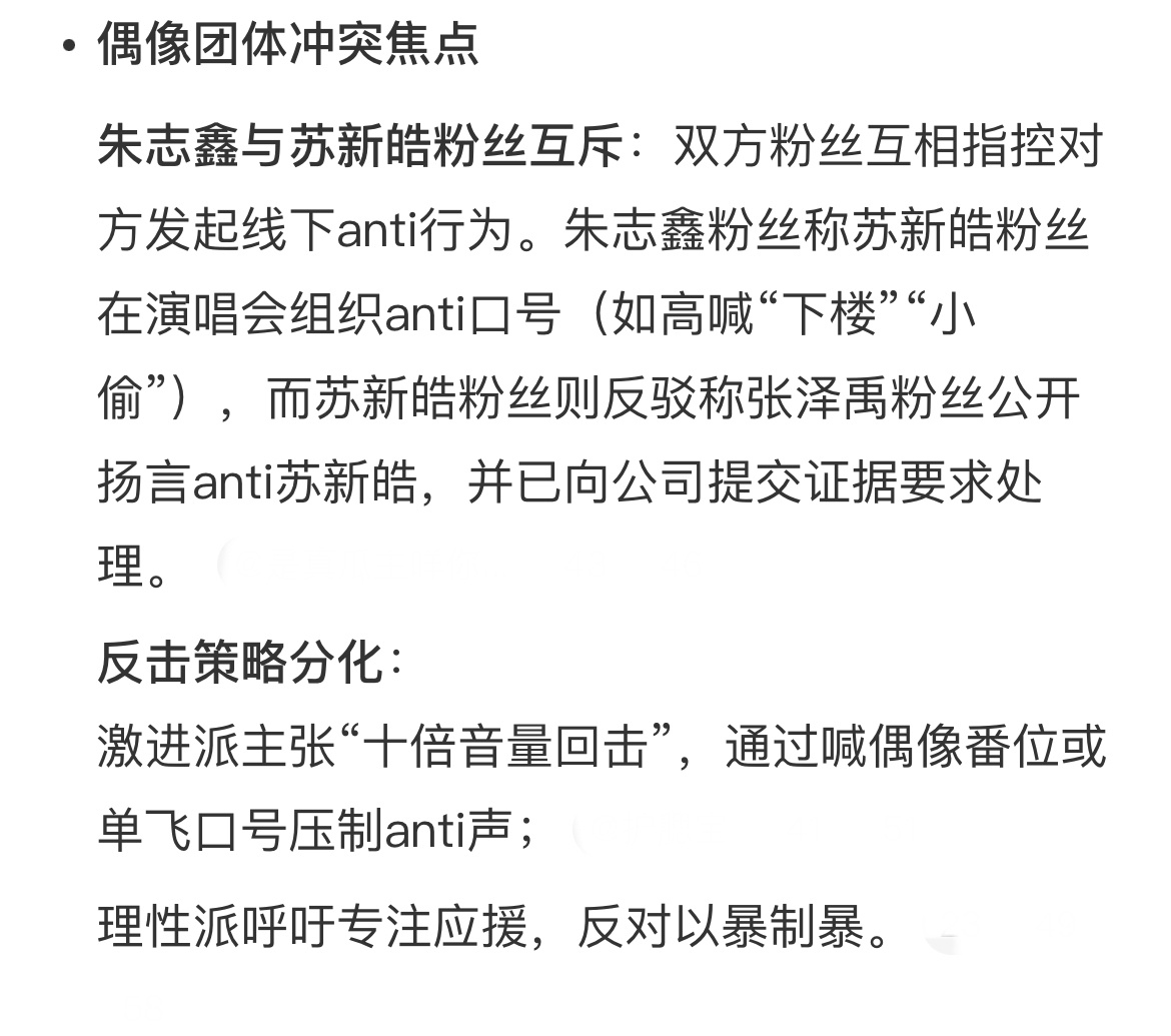 anti 高位热搜今天登陆少年演唱会现场很多anti的，估计粉丝又要向时代峰峻维