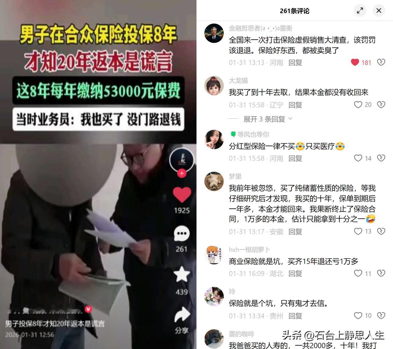 交8年保费，返本承诺成泡影

江苏一位先生经熟人推荐买保险，连续8年累计交了