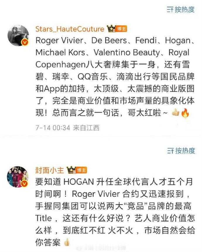 檀健次商业版图 原来九宫格是用来放檀健次的八奢代言的 檀健次商业版图，咱就说众奢
