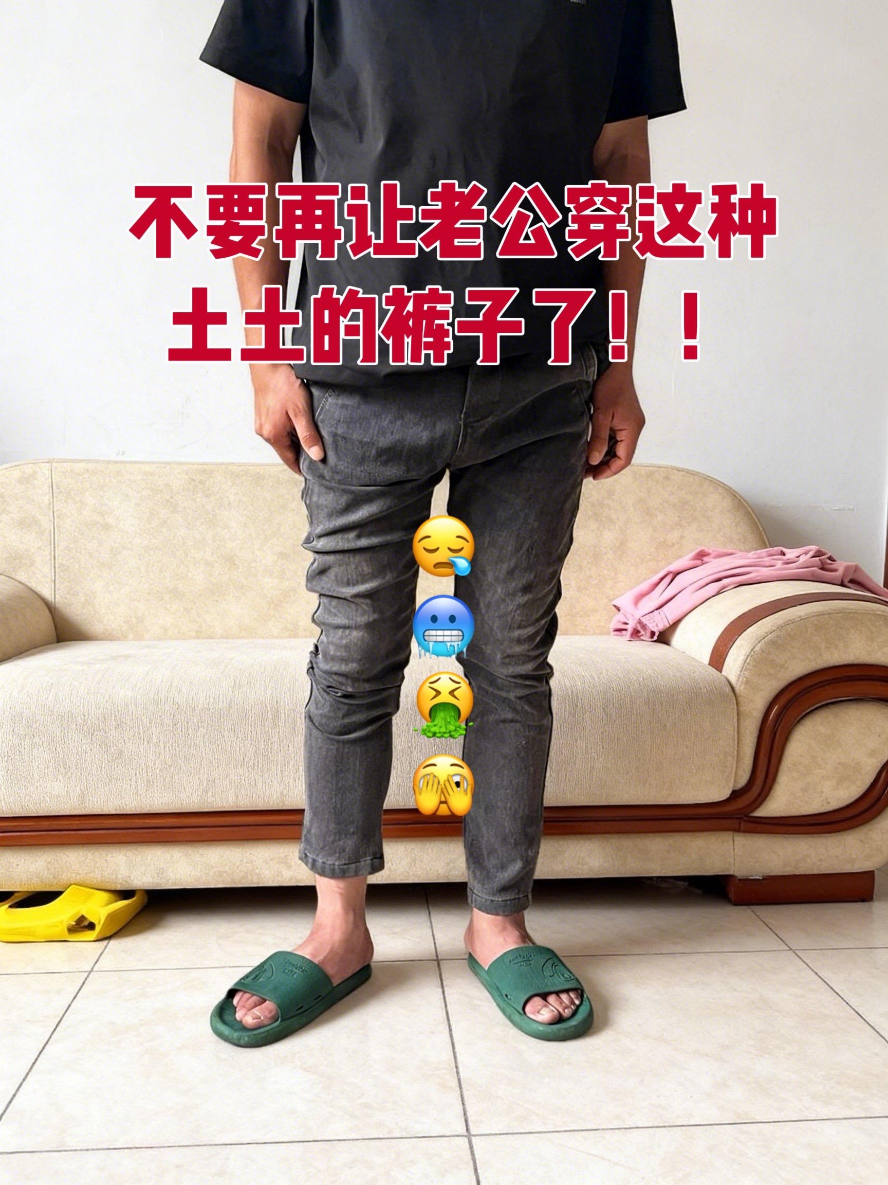 好裤推荐 阔腿裤男牛仔 牛仔裤 直筒牛仔裤 男装裤子