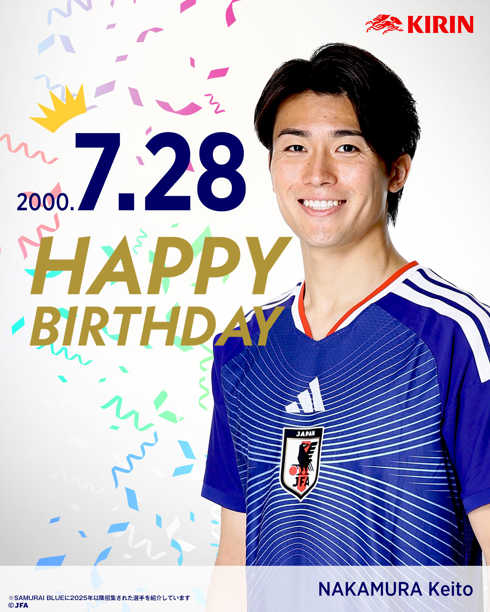 サッカー日本代表 今天是中村敬斗26岁的生日お誕生日おめでとうございます