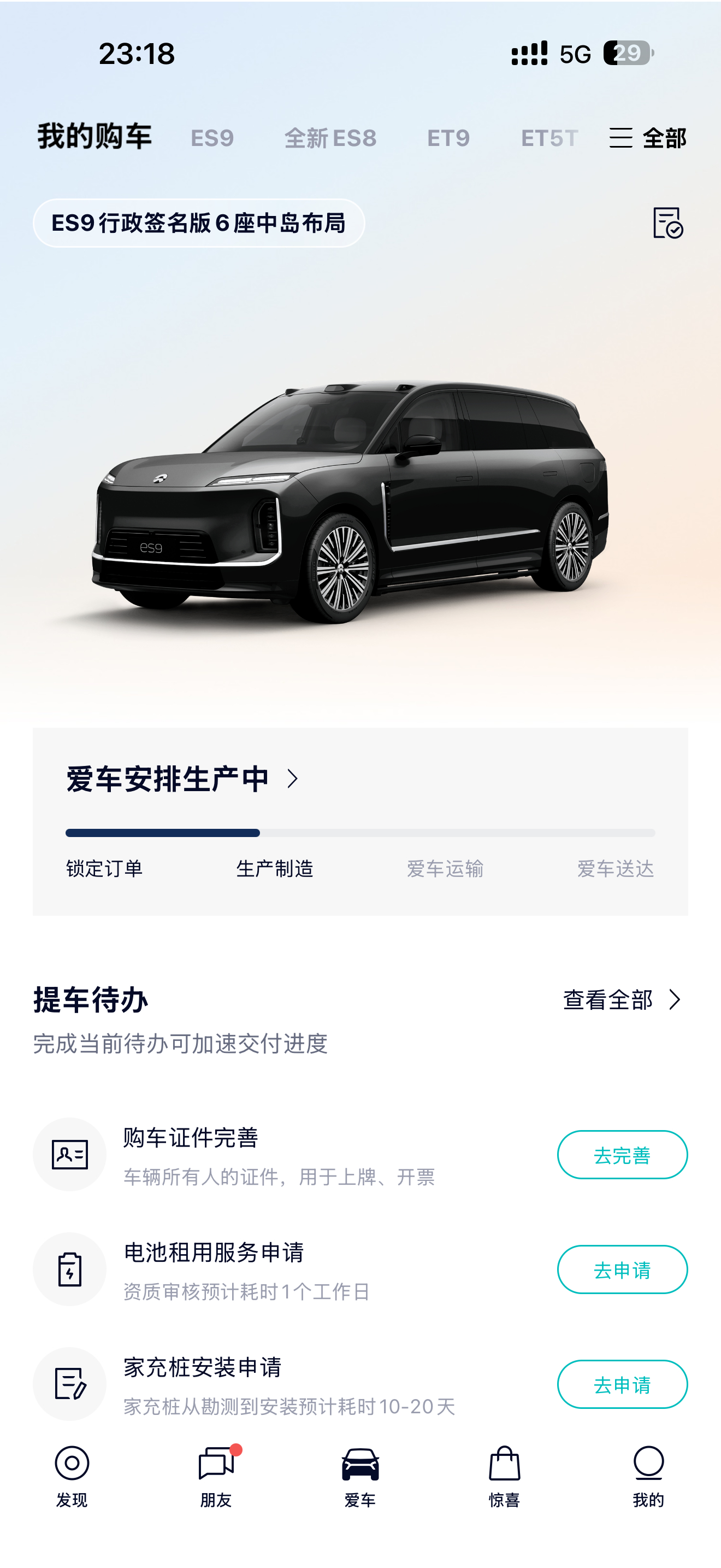 今天发布的两款9系我们都买了。蔚来ES9还是得买带主动悬架的签名版，对于整车舒适