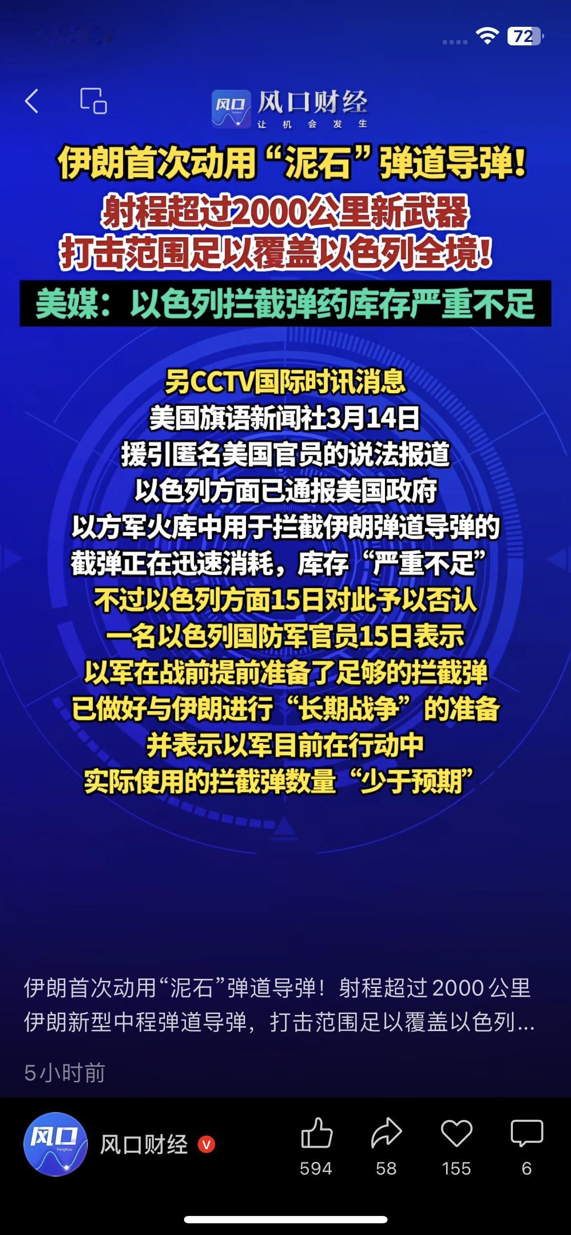 美伊冲突升级！油价要破百？股市可能暴跌15%，你的钱袋子要凉了
美伊冲突彻底升级