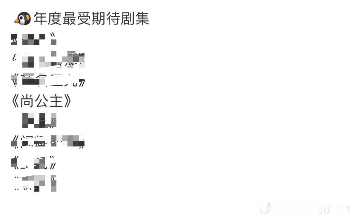 昀牵孟绕 尚公主 坐等同台领奖 