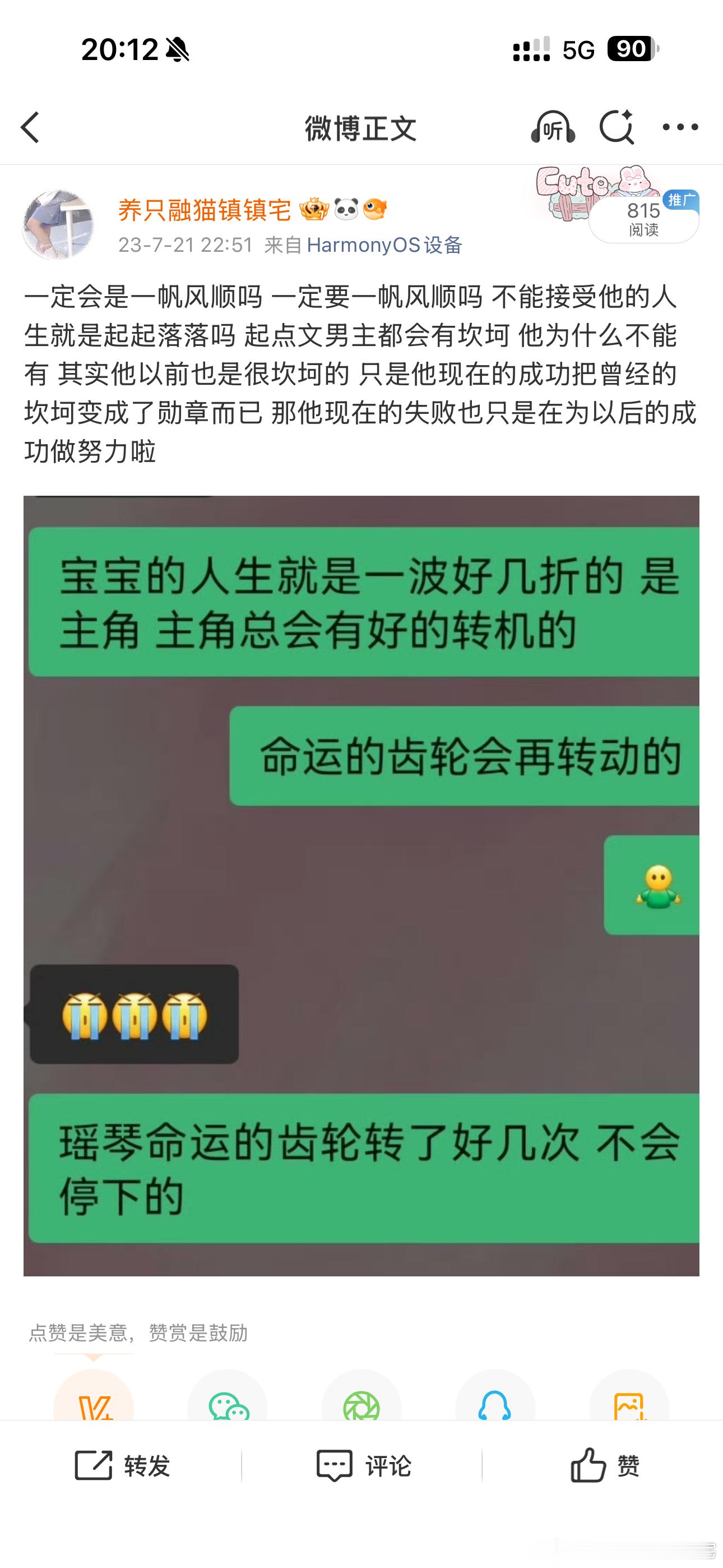也确实 三年前很多人因为es开始走下坡路加上yyh而到心破碎 三年后轻绒依然是当