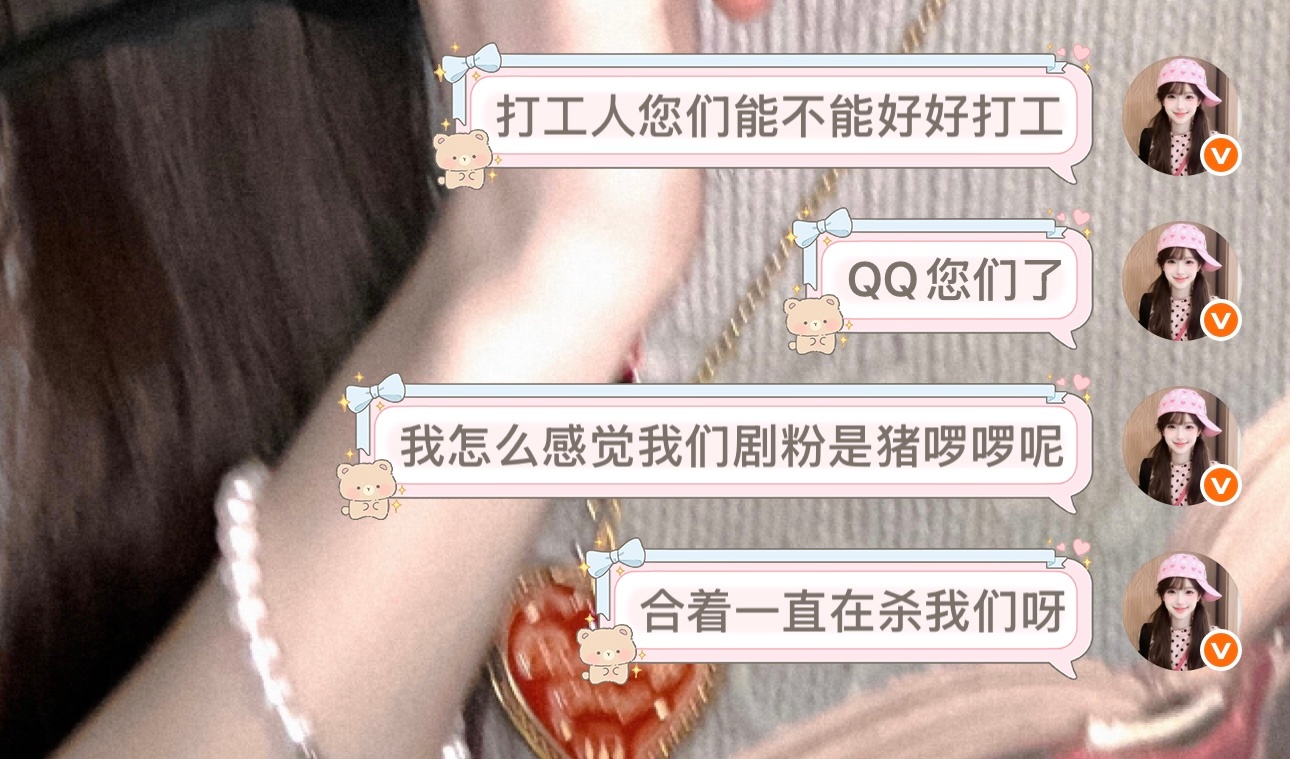 好懵逼呀 我还在勤勤恳恳攒集数 您告诉我全泄露网盘了 